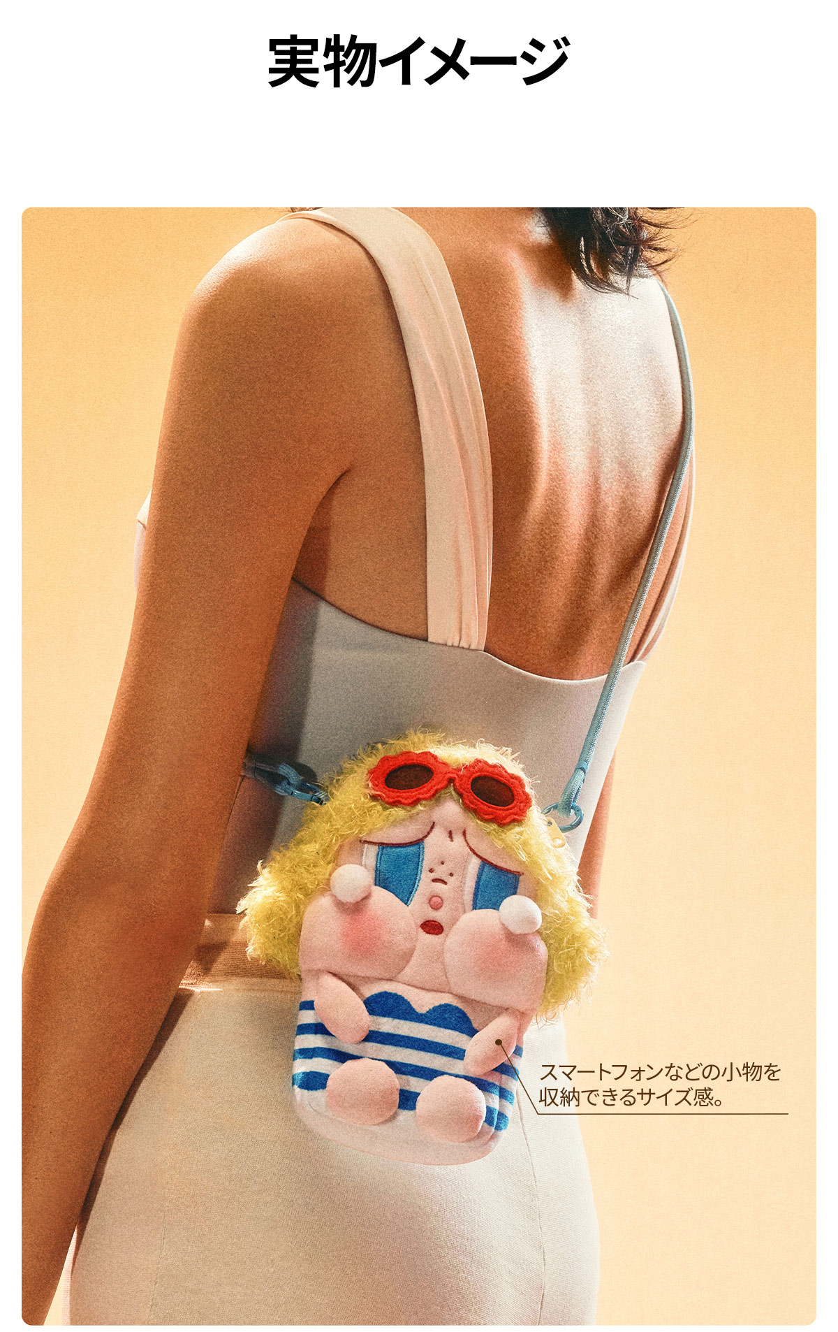 CRYBABY Vacation Mode On シリーズ ミニクロスボディバッグ - POP