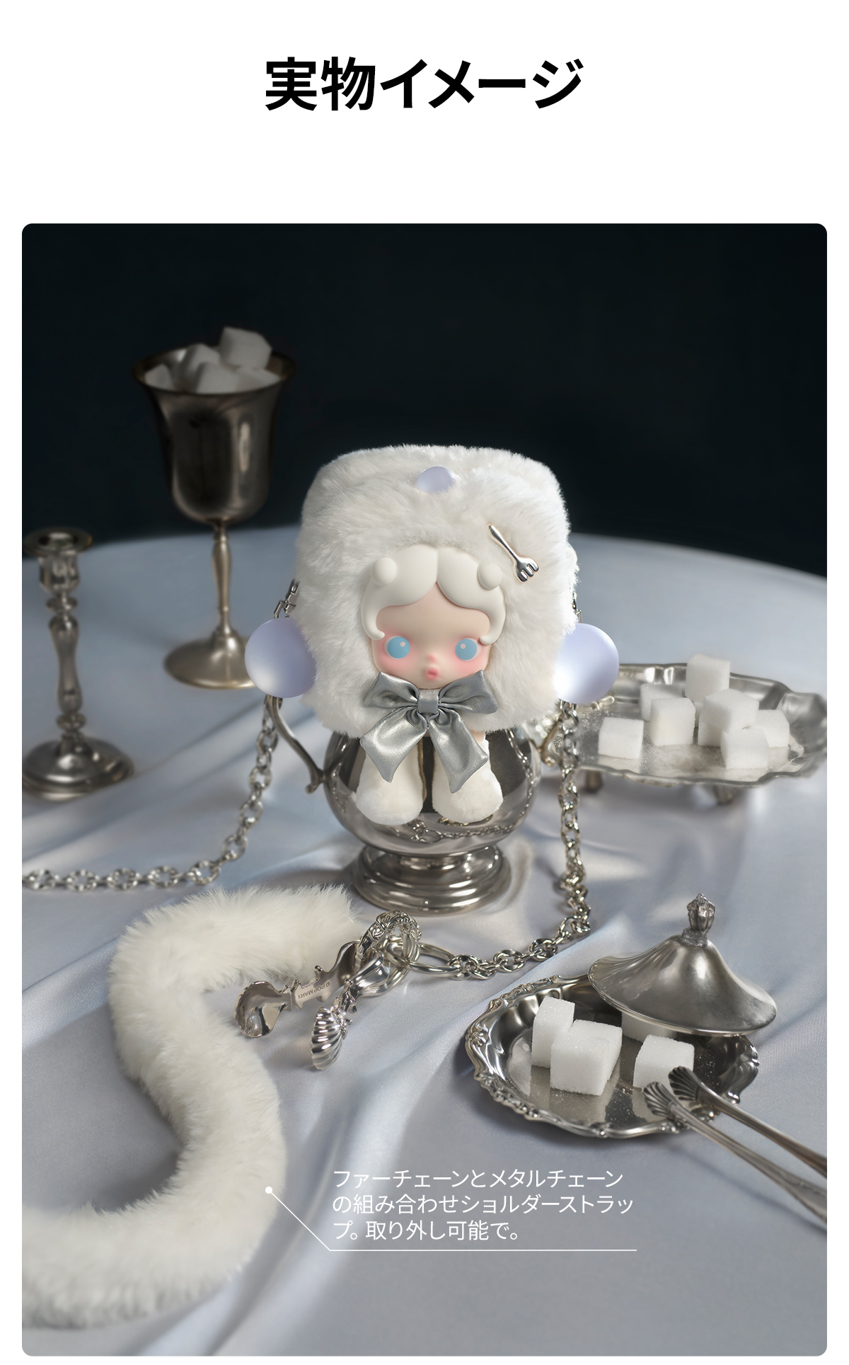 SKULLPANDA The Feast Begins シリーズ ミニバッグ The Sugar Tongs