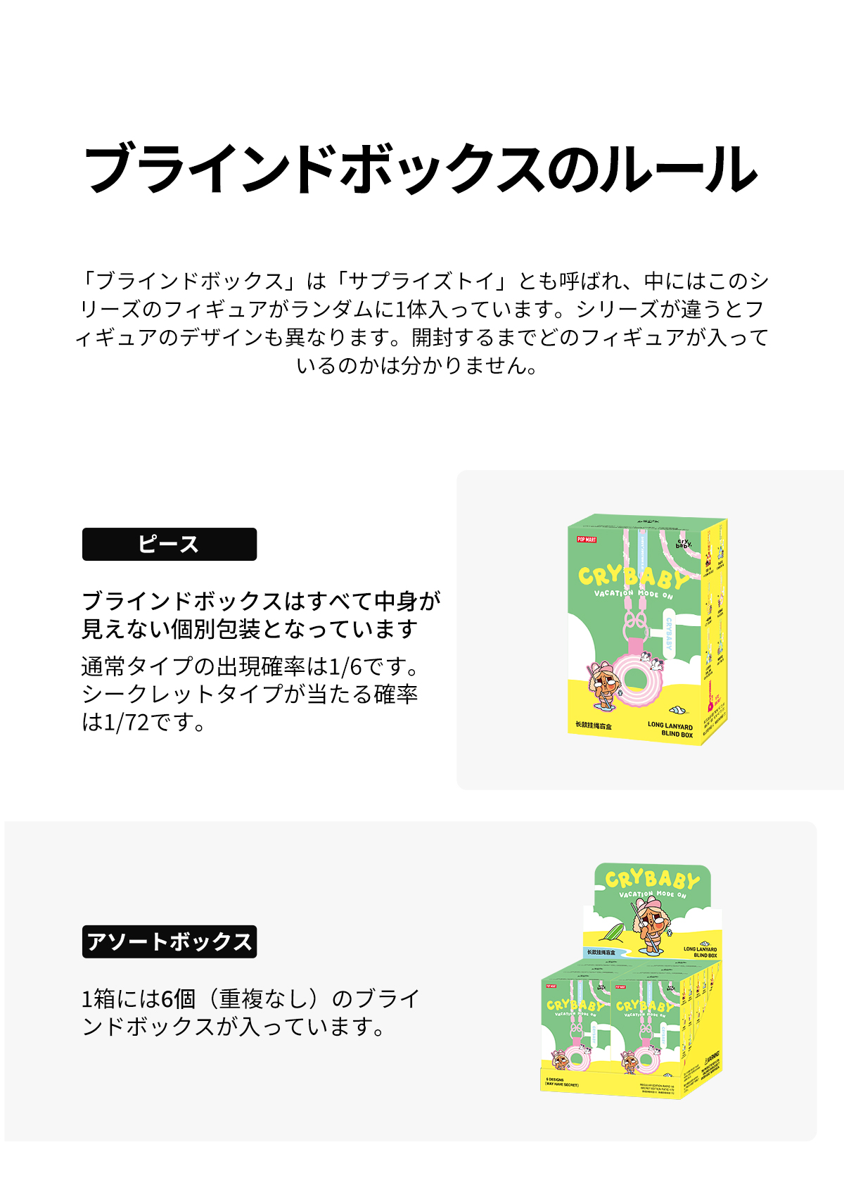 POP NOW:CRYBABY Vacation Mode On Series-Long Lanyard Blind Box