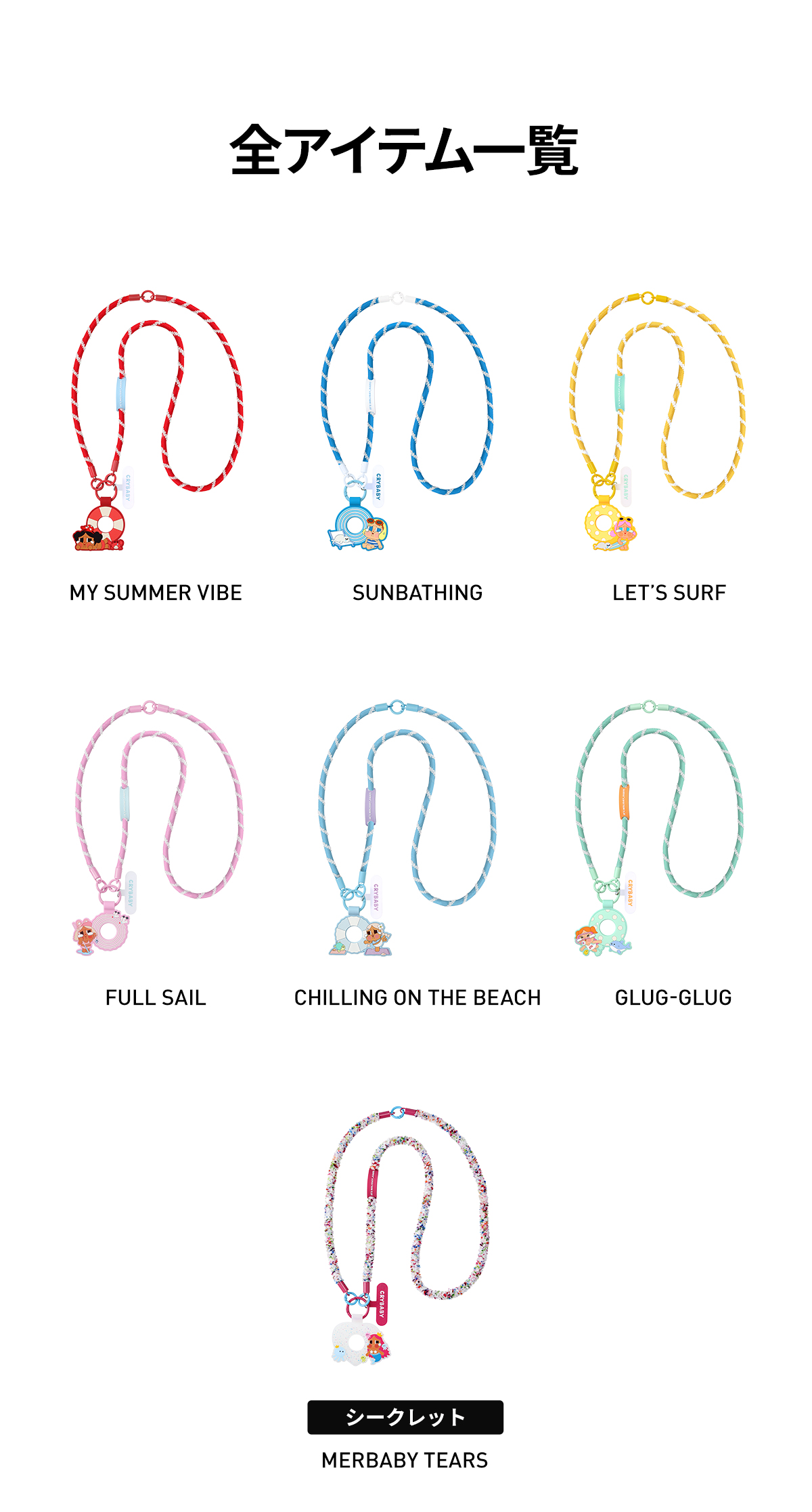 POP NOW:CRYBABY Vacation Mode On Series-Long Lanyard Blind Box