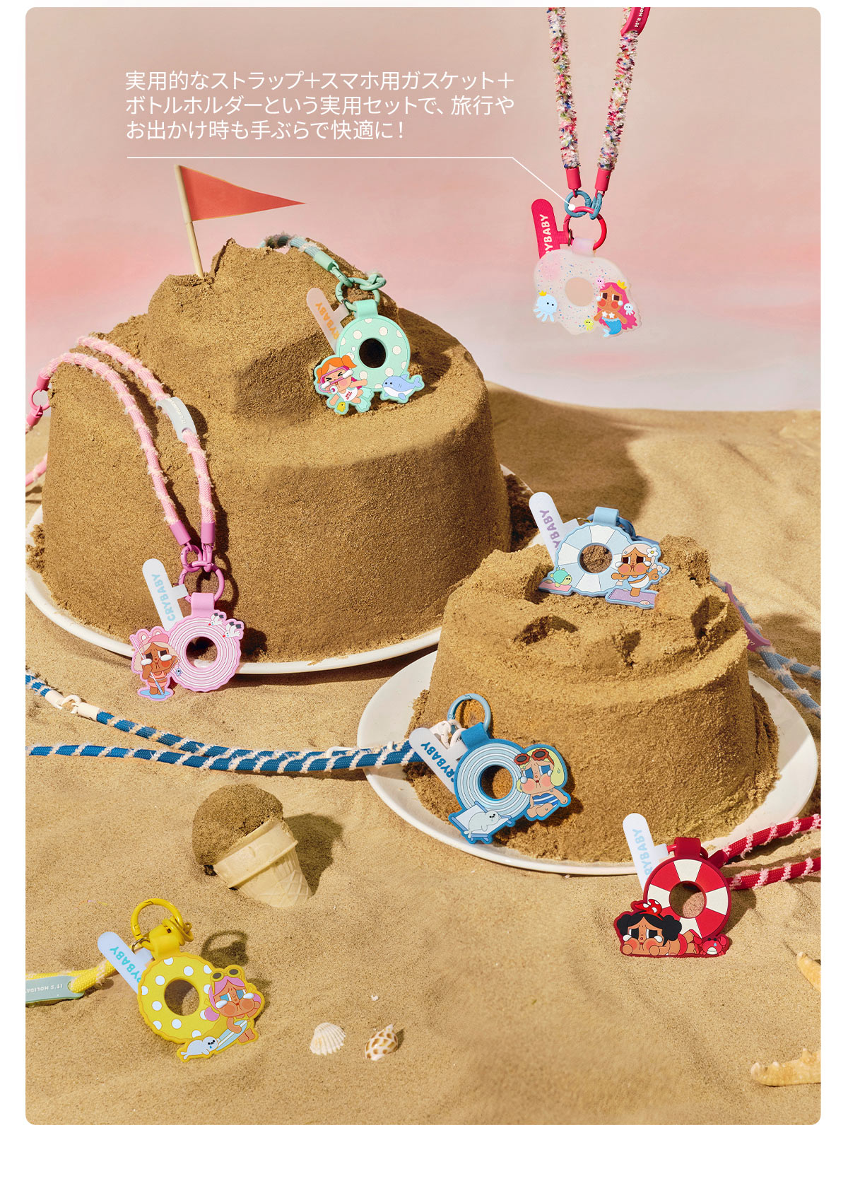 POP NOW:CRYBABY Vacation Mode On Series-Long Lanyard Blind Box