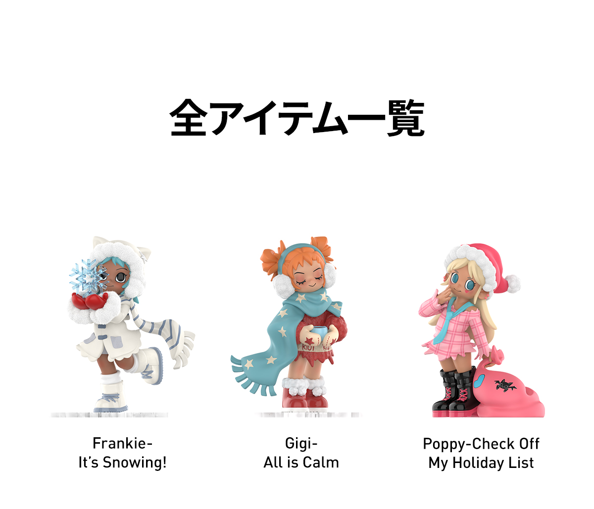 Lil Peach Riot Holiday Mixtape シリーズ - POP MART (Japan)