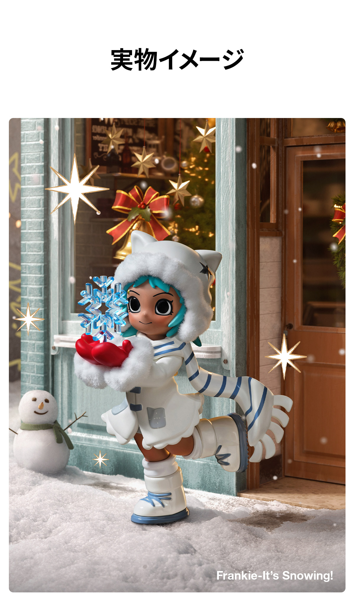 Lil Peach Riot Holiday Mixtape シリーズ - POP MART (Japan)