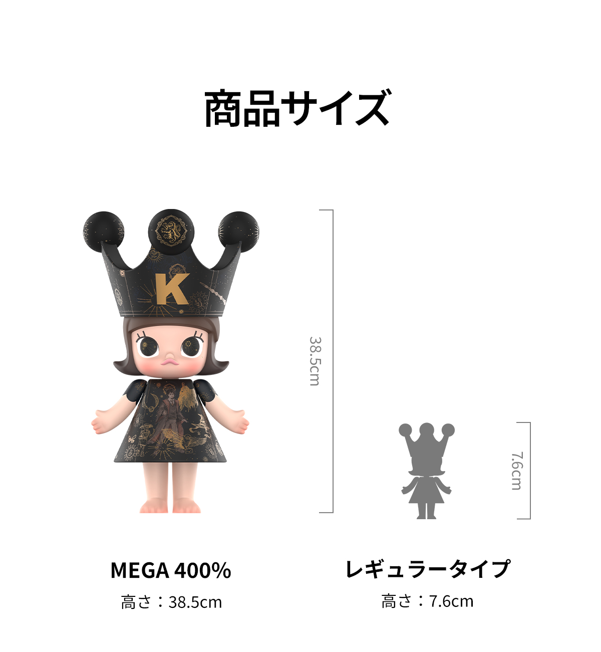 MEGA ROYAL MOLLY 400% Harry Potter - POP MART (Japan)