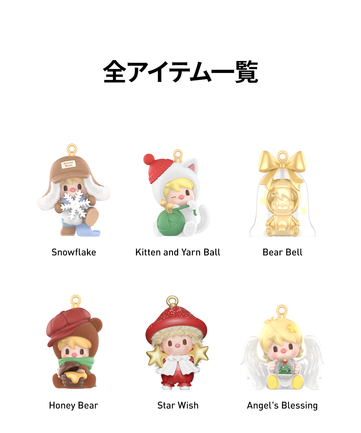 その他 Sweet Bean pop mart Sweet Bean Your Exclusive Holiday シリーズ - POP MART (Japan)