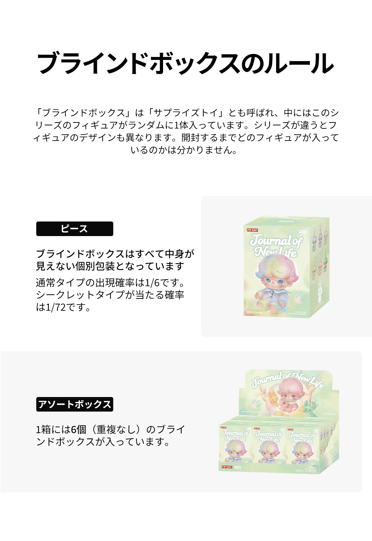DIMOO Journal of New Lifeシリーズぬいぐるみペンダント - POP MART 
