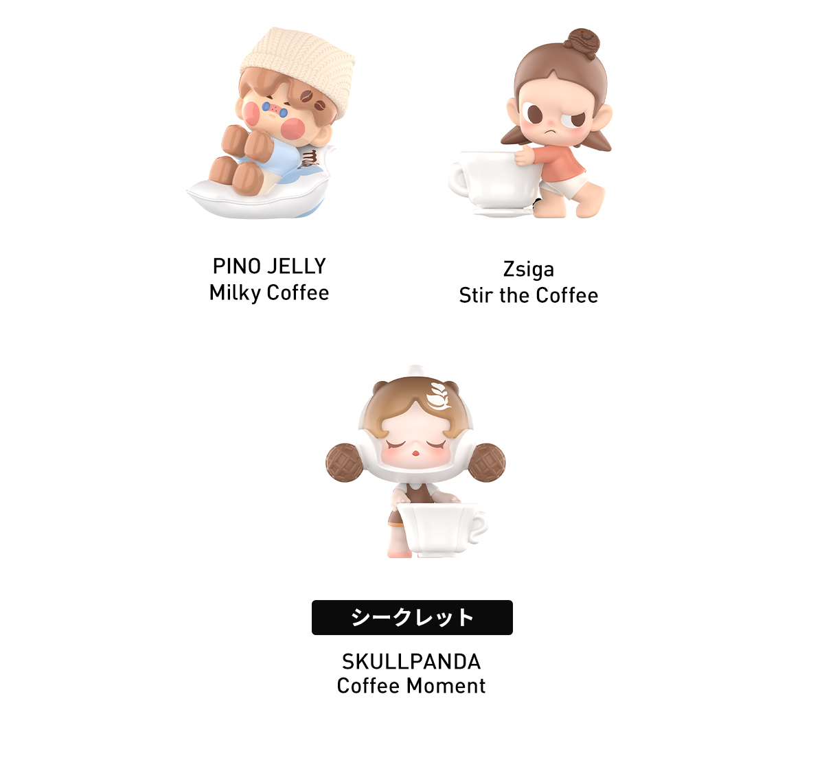 POP BEAN コーヒーファクトリーシリーズ（1個入り) - POP MART (Japan)