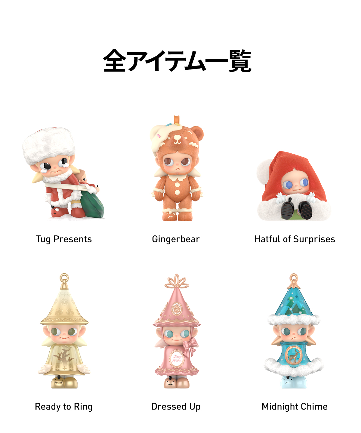 Zsiga The Winter of Gifts シリーズ - POP MART (Japan)