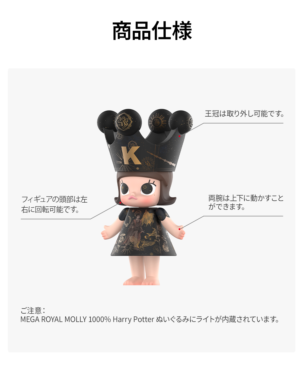 MEGA ROYAL MOLLY 1000% Harry Potter - POP MART (Japan)