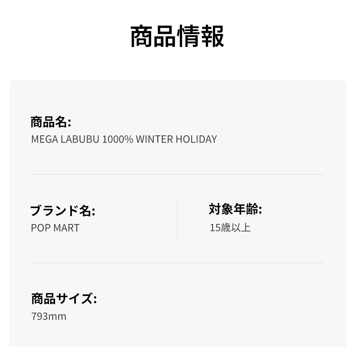 MEGA LABUBU TEC 1000% Winter Holiday - POP MART (Japan)