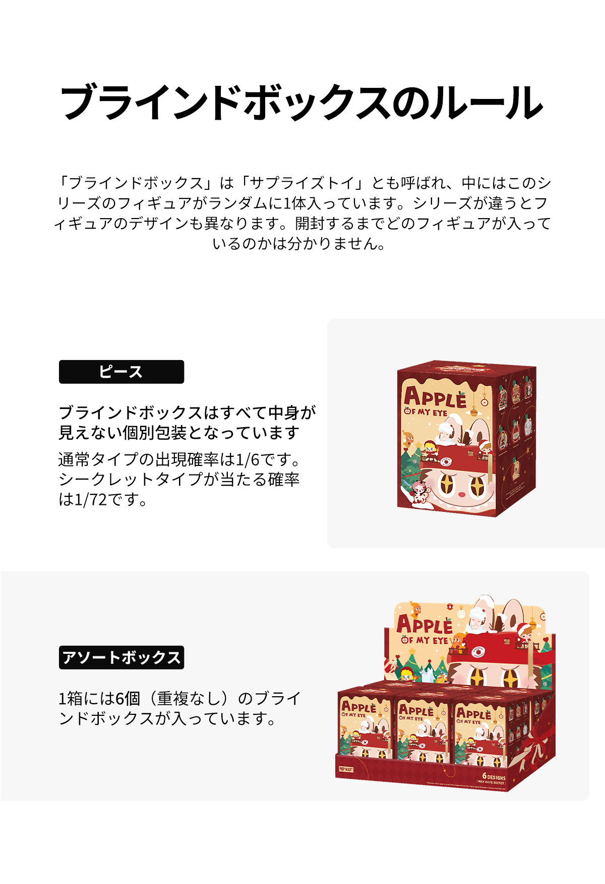 Apple of My Eyeキャンドルブラインドボックス アソートポップマート POP NOW:Apple of My Eye シリーズ - POP MART (Japan)