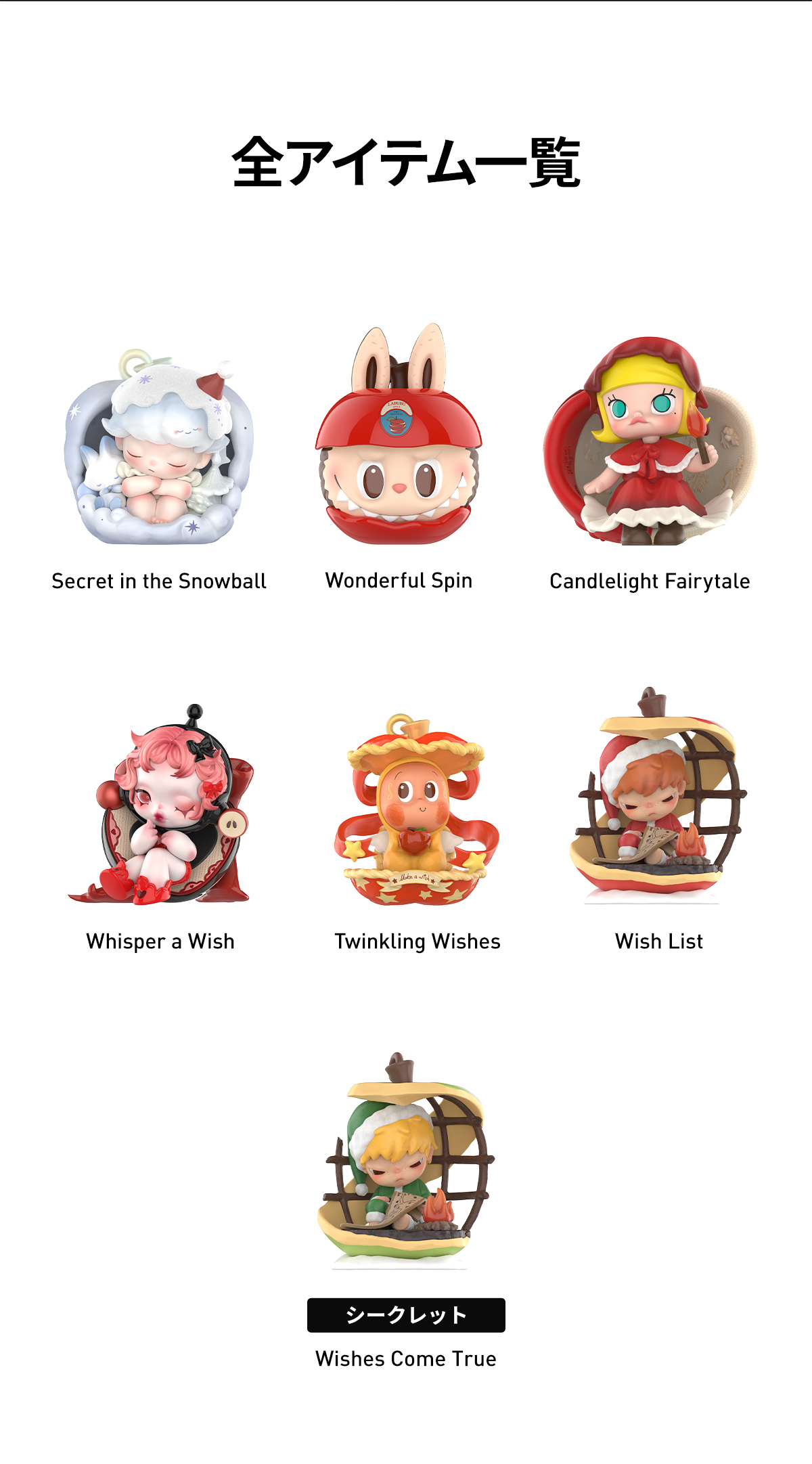 Apple of My Eye シリーズ - POP MART (Japan)