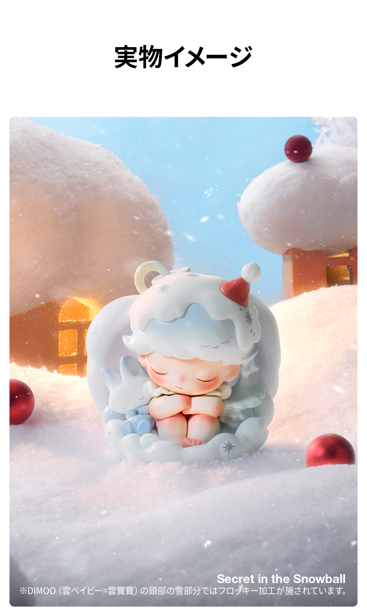 POP NOW:Apple of My Eye シリーズ - POP MART (Japan)