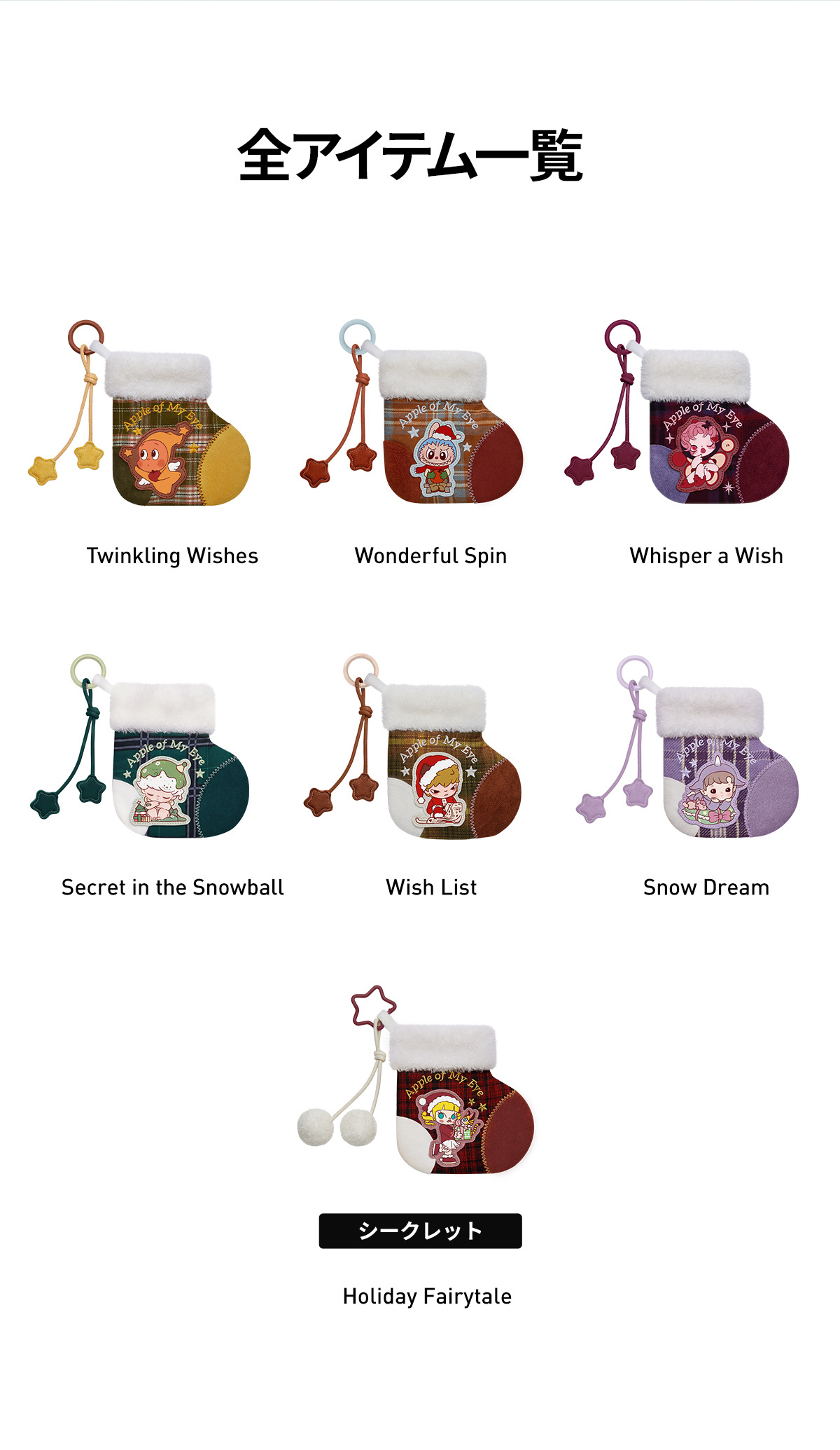 Apple of My Eye シリーズミニバッグ - POP MART (Japan)