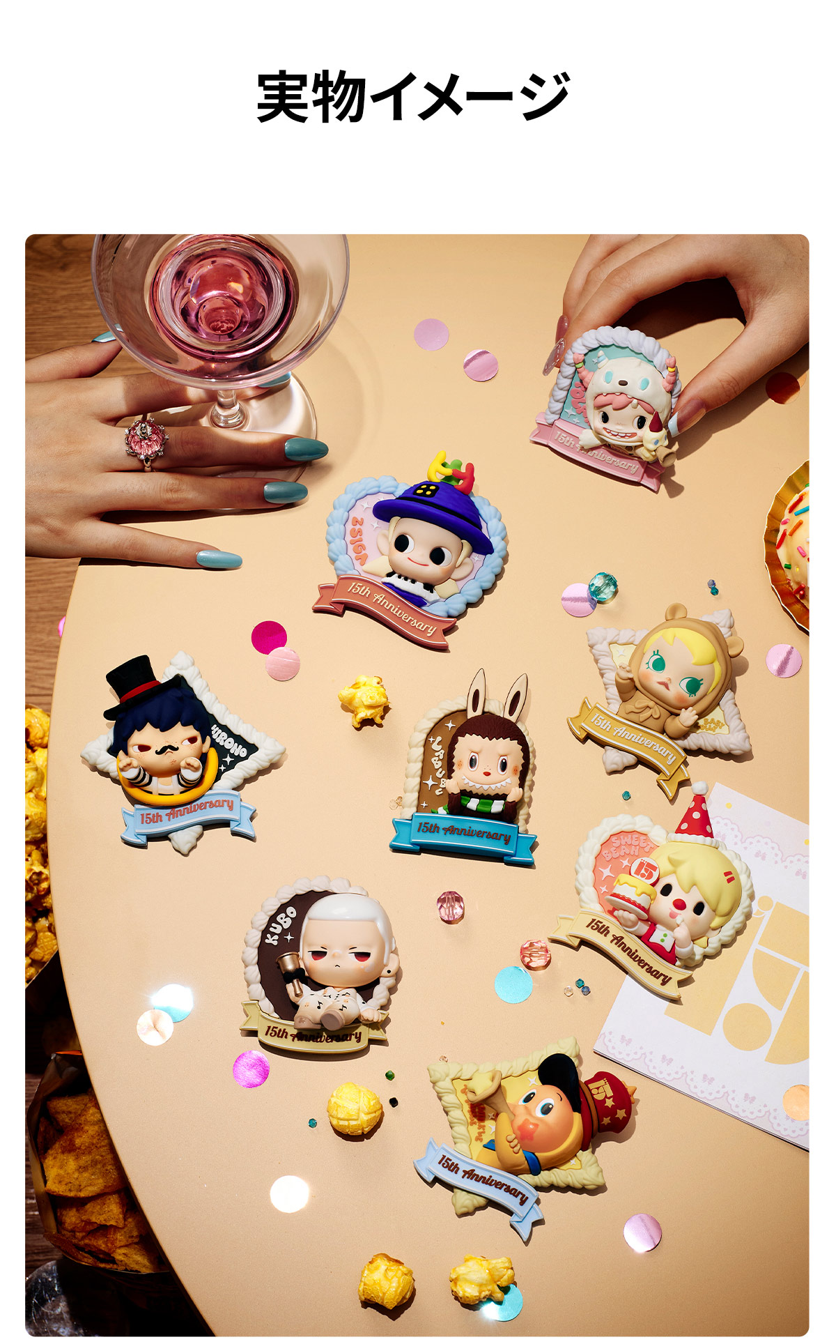 ☆新品未開封☆POPMART 15th Anniversary マグネット POP MART（ポップマート） POP MART Celebrating the Moment シリーズ