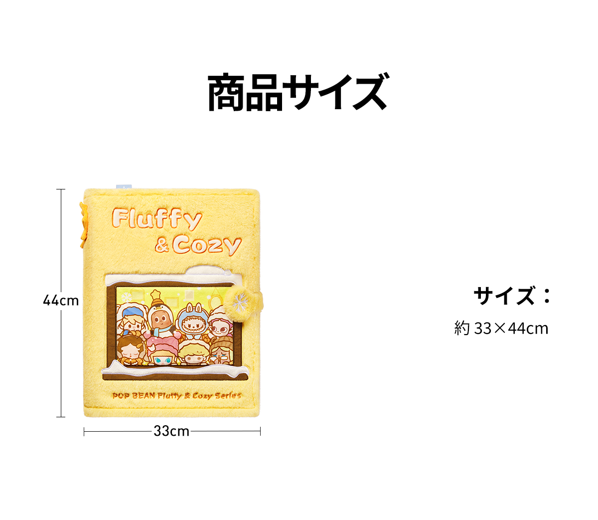 POP BEAN Fluffy & Cozyシリーズクッション - POP MART (Japan)