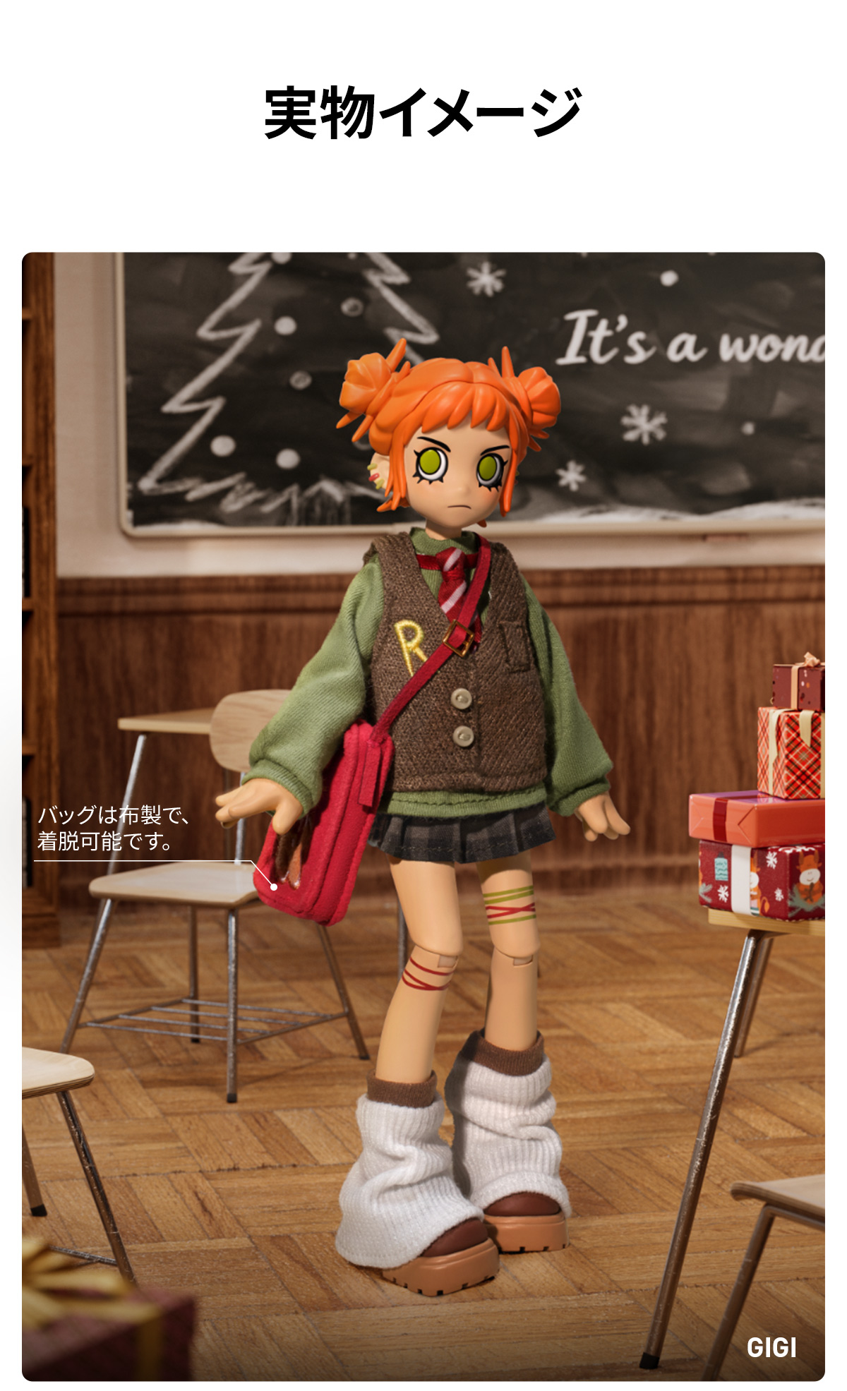 POP NOW:Peach Riot Winter Break OOTD シリーズ1/8アクション