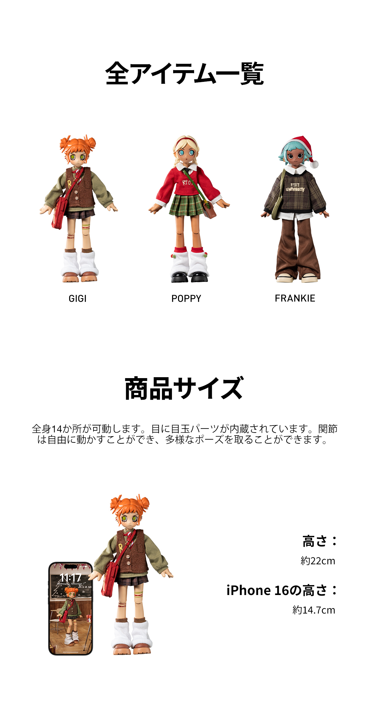 POP NOW:Peach Riot Winter Break OOTD シリーズ1/8アクション