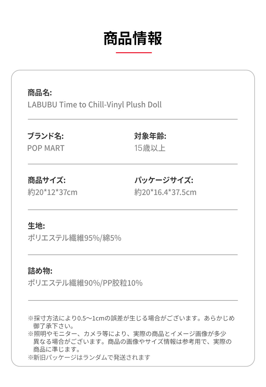 LABUBU Time to Chill-Vinyl Plush Doll-Copy - POP MART (Japan)