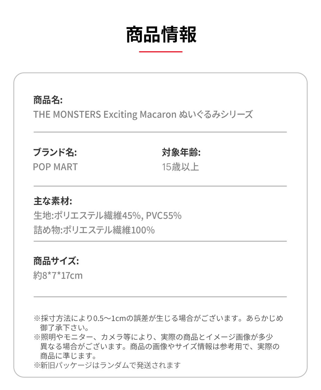 THE MONSTERS - Exciting Macaron Vinyl Face Blind Box-Copy - POP
