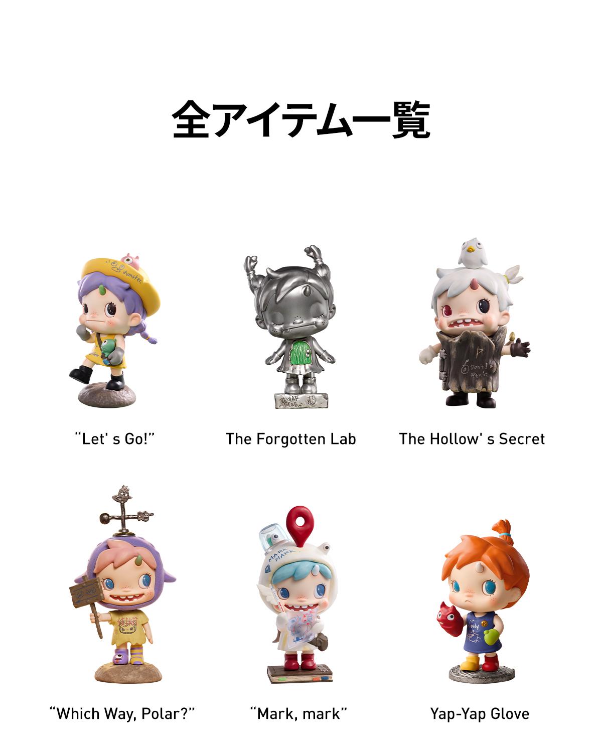 Polar Season 2 <Hidden Forest Path> シリーズ - POP MART (Japan)
