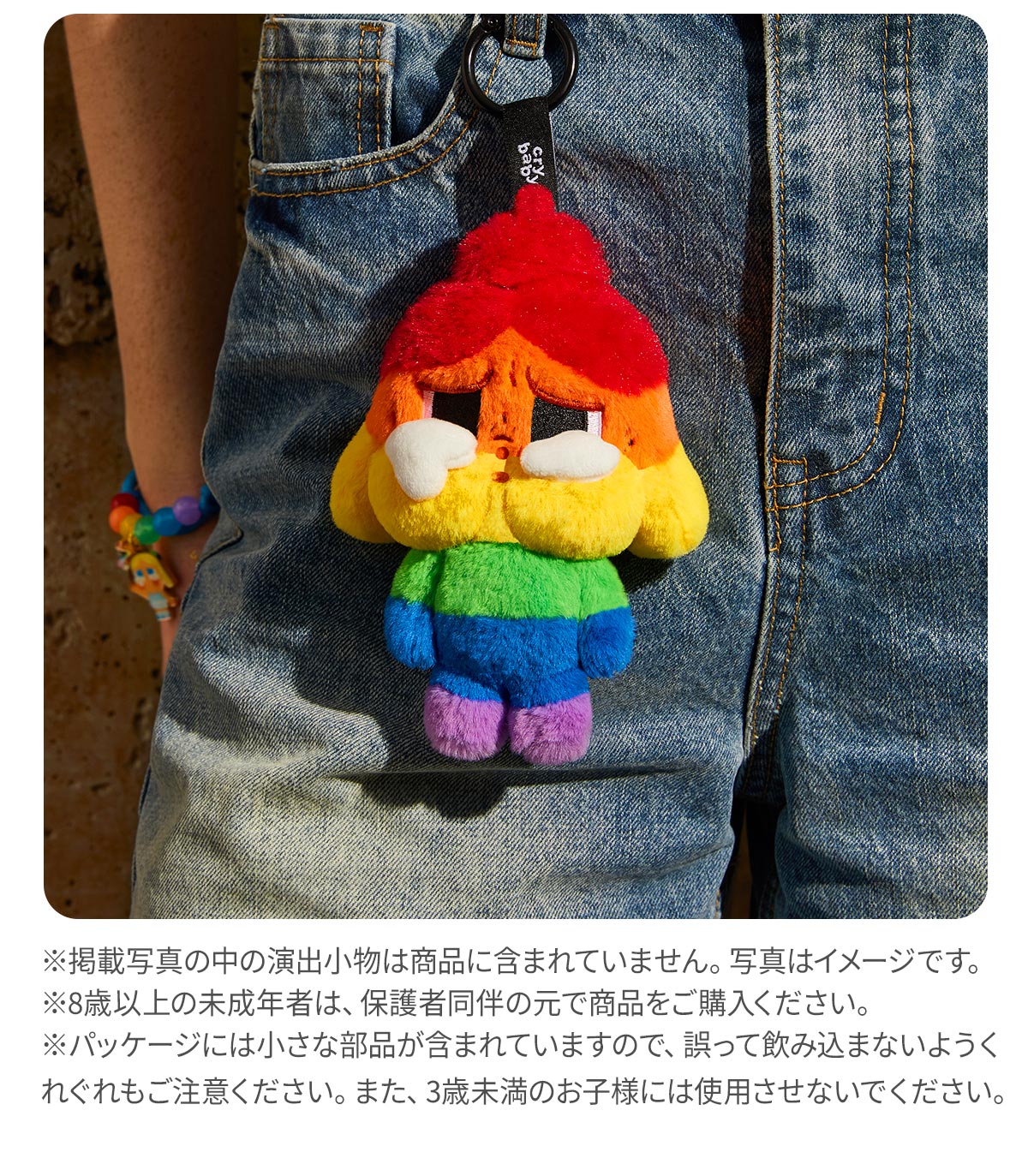 CRYBABY CHEER UP, BABY! SERIES-Plush Doll Pendant - POP MART (Japan)
