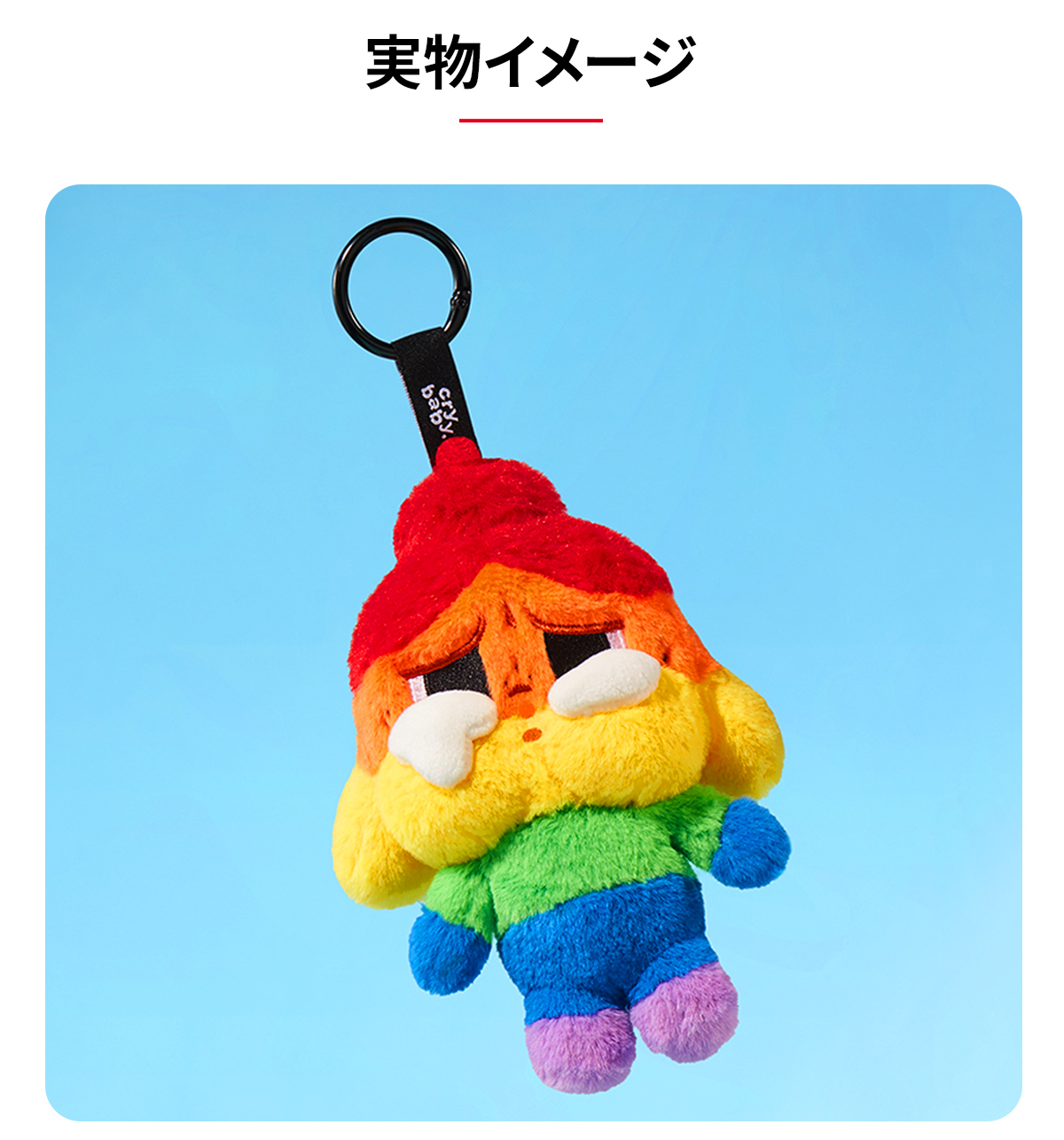 CRYBABY CHEER UP, BABY! SERIES-Plush Doll Pendant - POP MART (Japan)