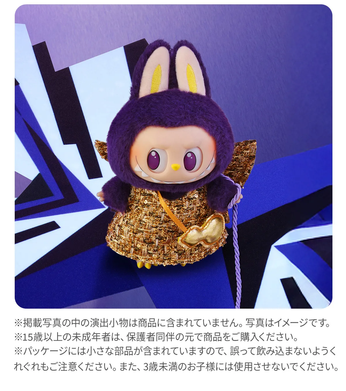 LABUBU × PRONOUNCE - WINGS OF FORTUNE Vinyl Plush Hanging Card 