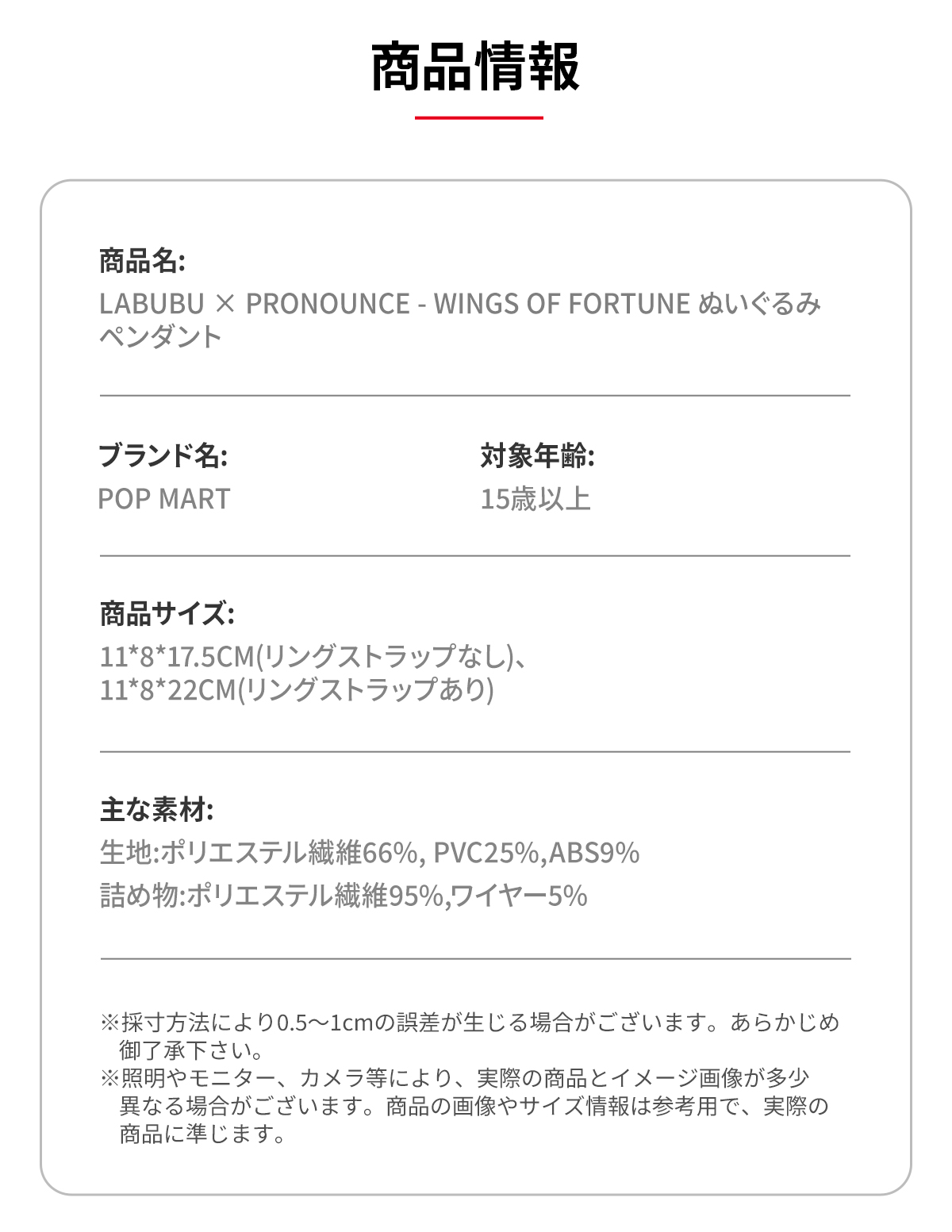 LABUBU × PRONOUNCE - WINGS OF FORTUNE Vinyl Plush Hanging Card