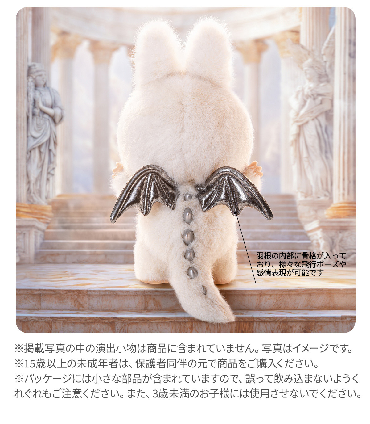 THE MONSTERS - ANGEL IN CLOUDS Vinyl Face Doll - POP MART (Japan)