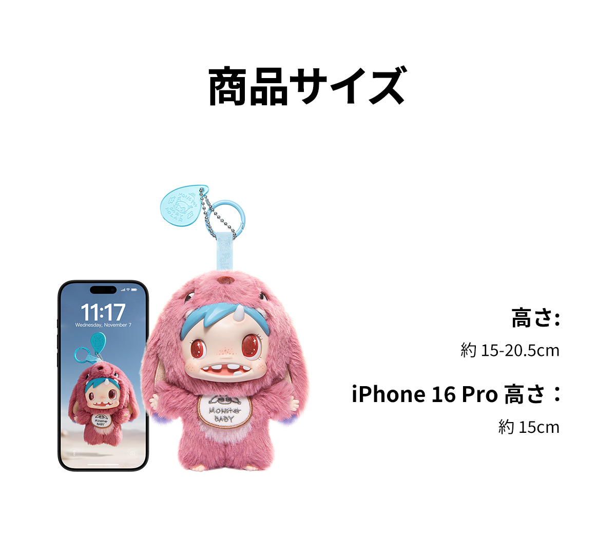 POLAR Monster Baby CollectionシリーズぬいぐるみペンダントVer.1