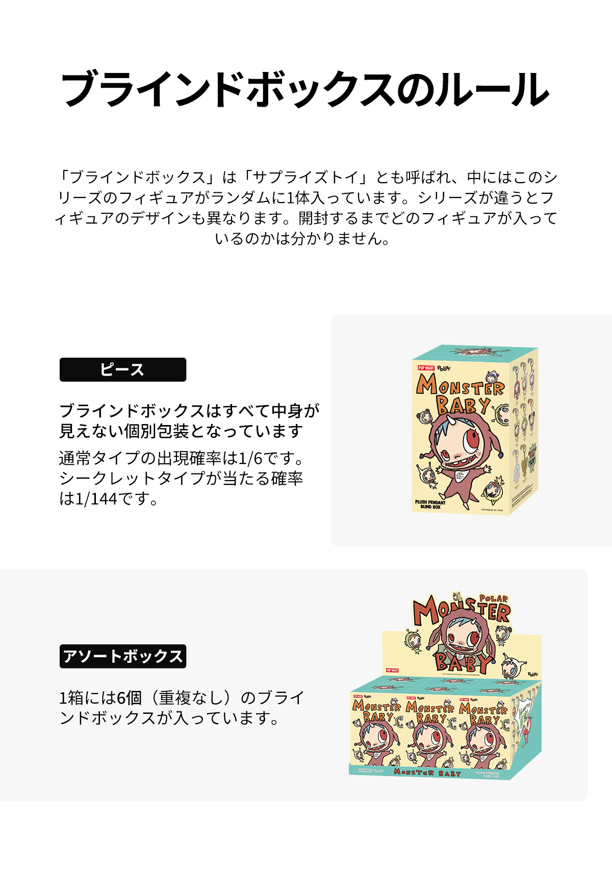 POLAR Monster Baby CollectionシリーズぬいぐるみペンダントVer.1