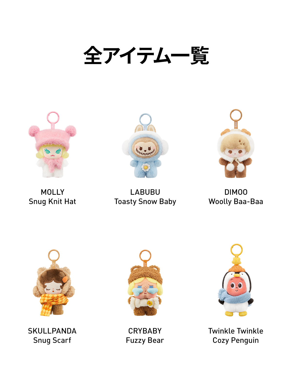 POP BEAN Fluffy & Cozy シリーズぬいぐるみペンダント - POP MART (Japan)