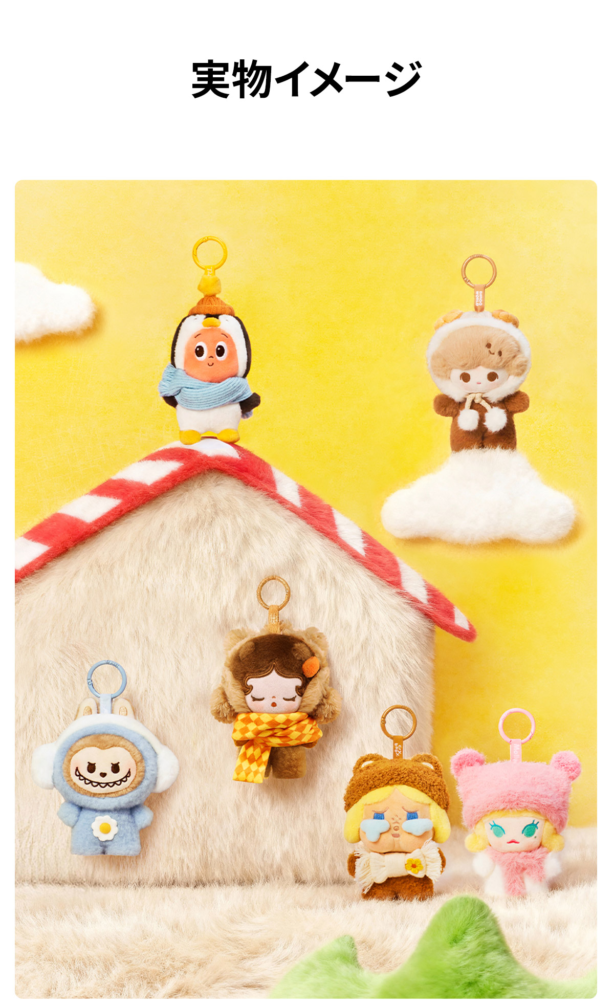 POPMART新作　POPBEAN Fluffy & Cozy アソート POP BEAN Fluffy & Cozy シリーズぬいぐるみペンダント - POP MART (Japan)