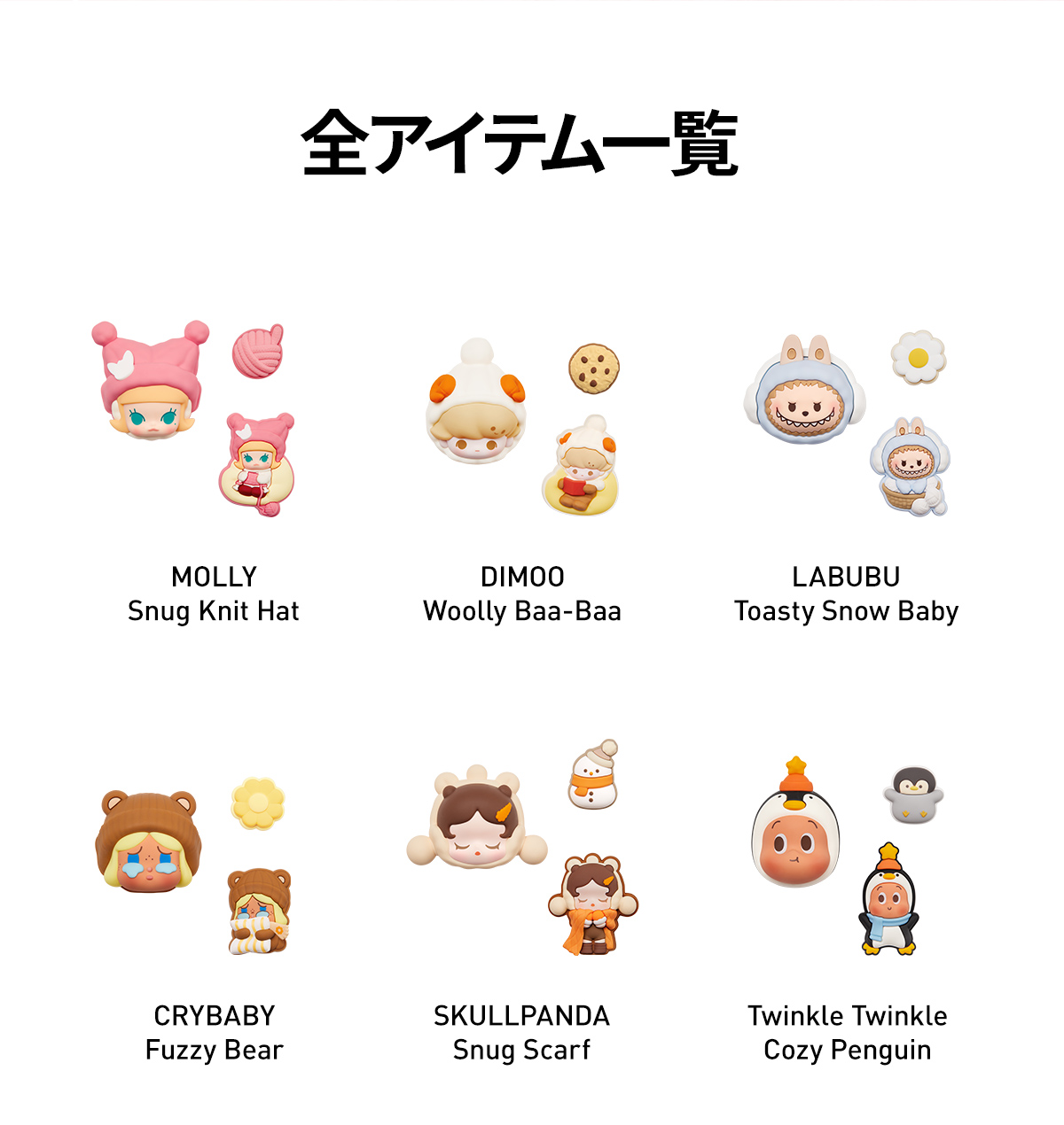 POP BEAN Fluffy & Cozy シリーズデコレーションチャーム - POP MART