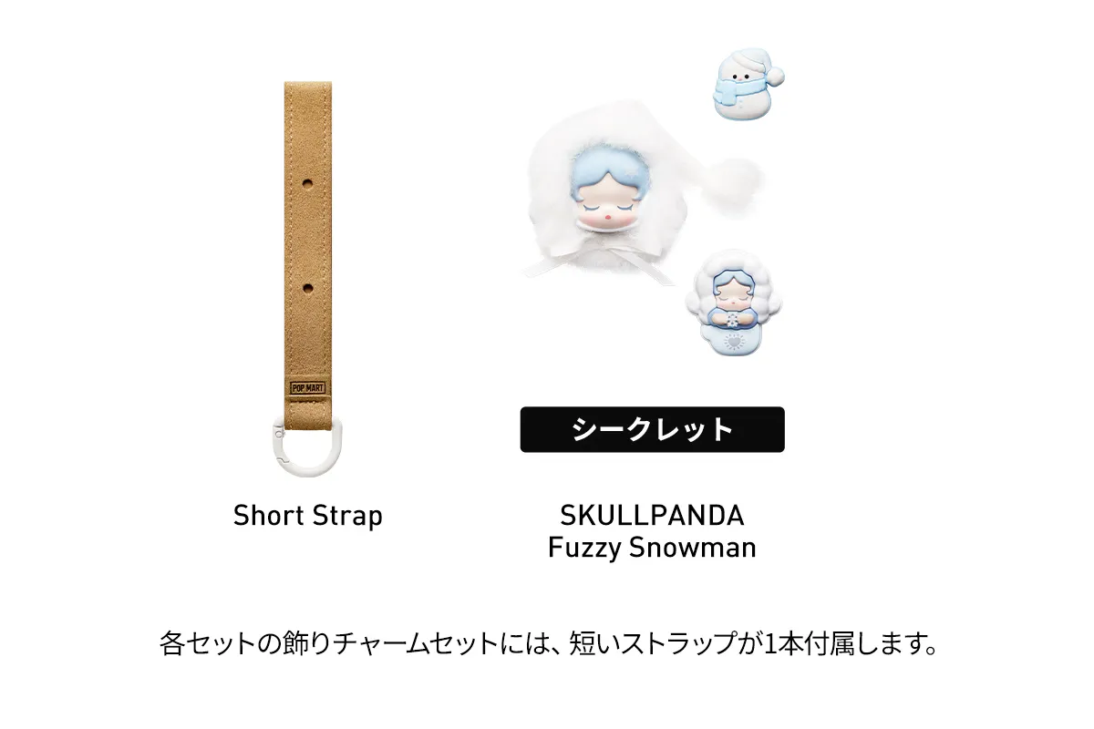 POP BEAN Fluffy & Cozy シリーズデコレーションチャーム - POP MART 