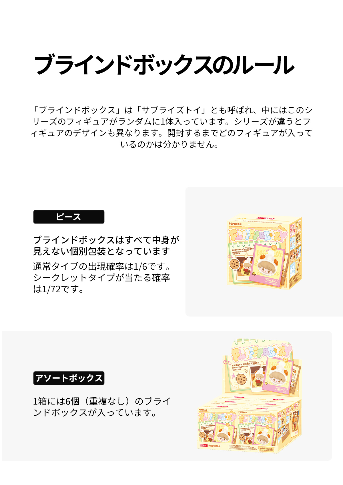 POP BEAN Fluffy & Cozy シリーズデコレーションチャーム - POP MART