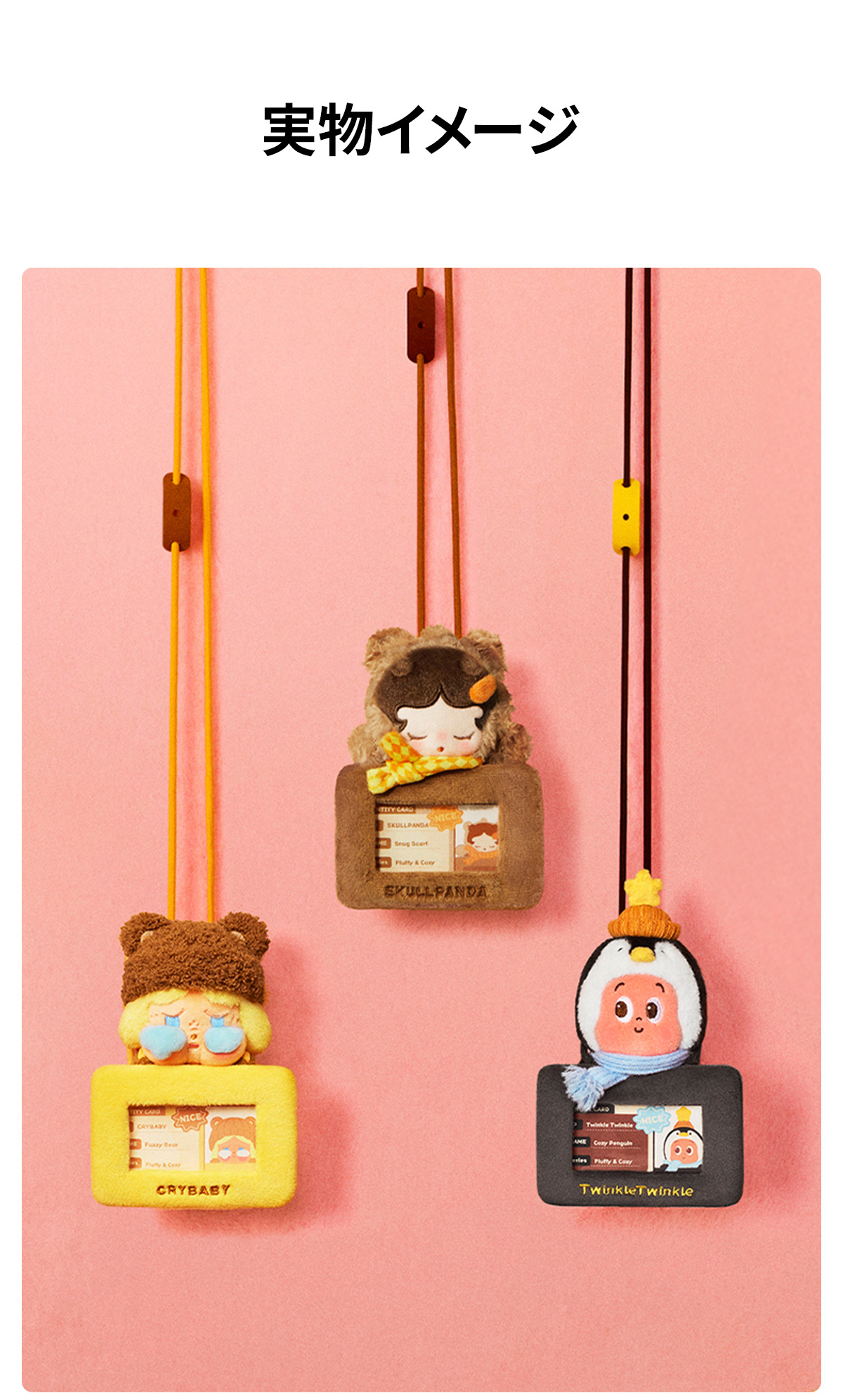 POP BEAN Fluffy & Cozy シリーズカードホルダー - POP MART (Japan)