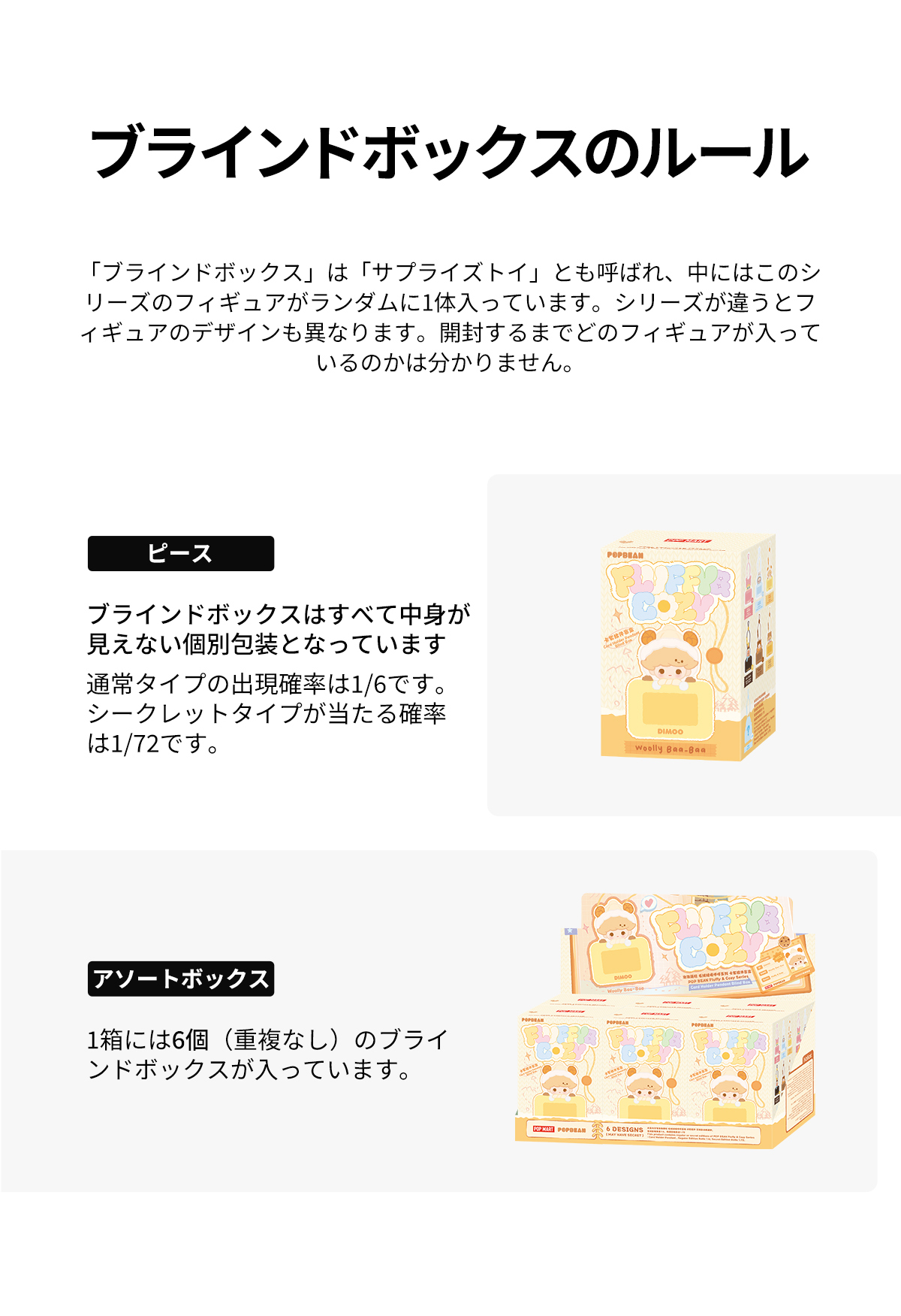 POP BEAN Fluffy & Cozy シリーズカードホルダー - POP MART (Japan)