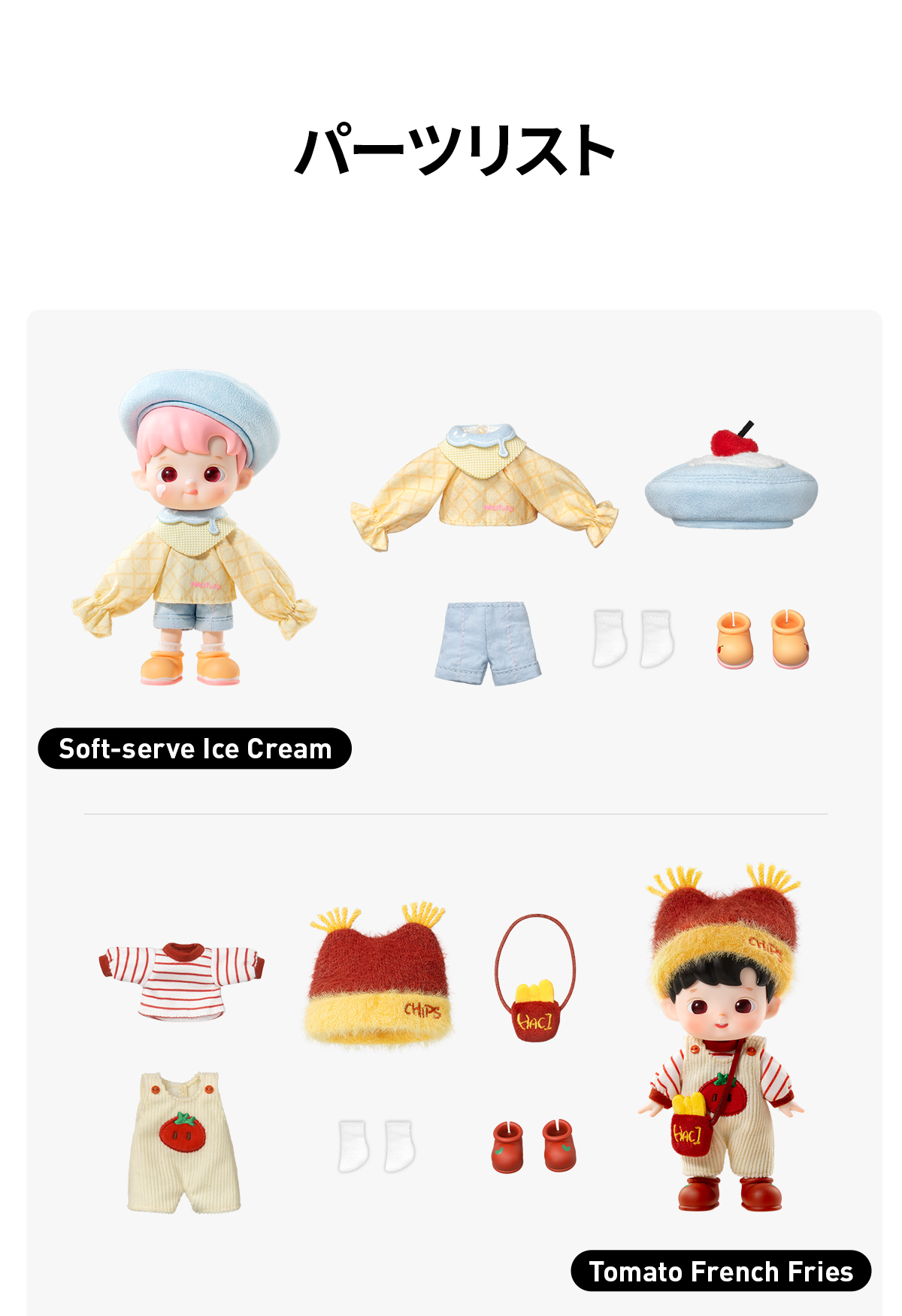 HACIPUPU Little Foodie シリーズ1/12 アクションフィギュア - POP