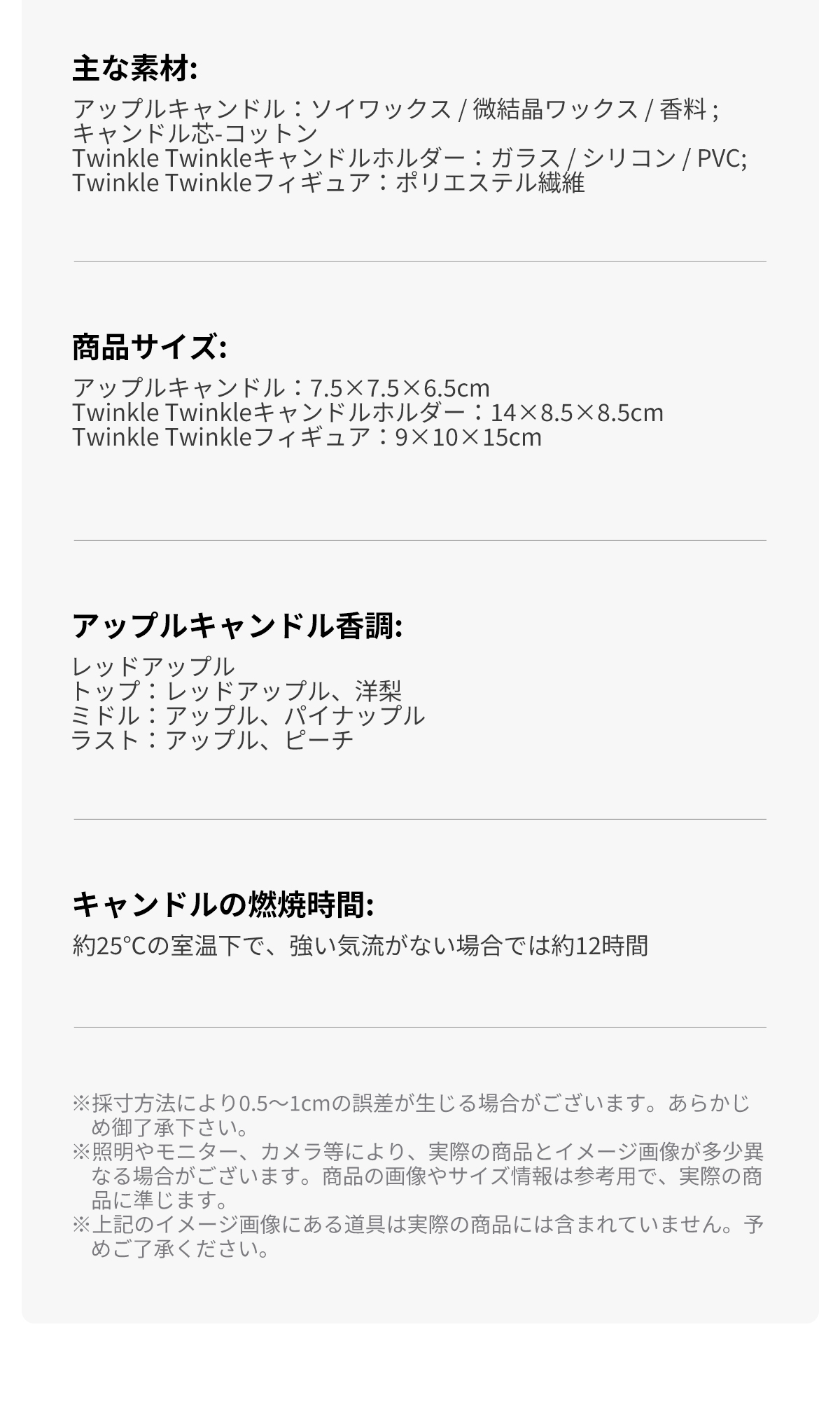 Apple of My Eye Series-Twinkle Twinkle Festival Gift Box - POP