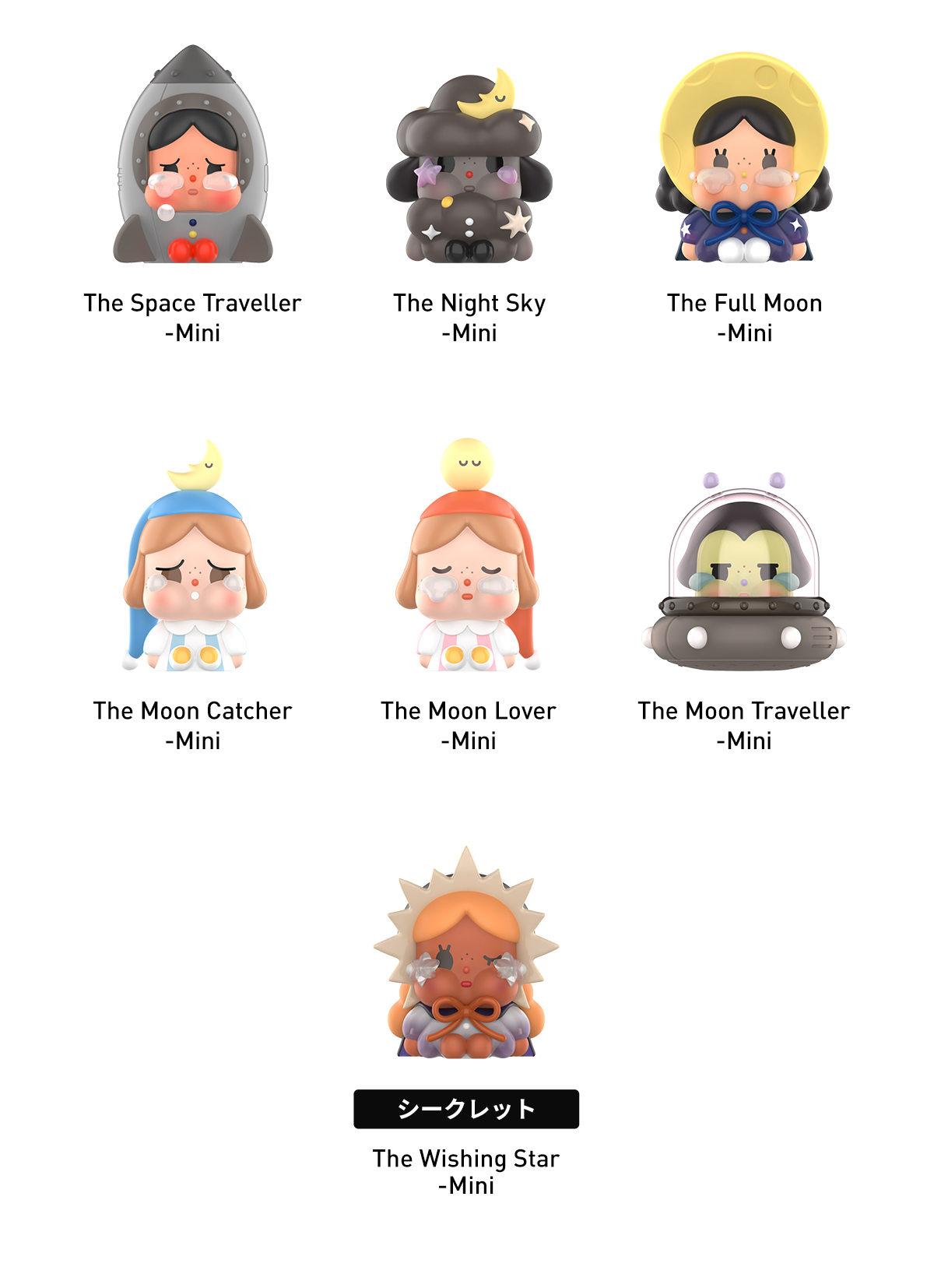 CRYBABY CRYING TO THE MOON SITTINGシリーズ - POP MART (Japan)