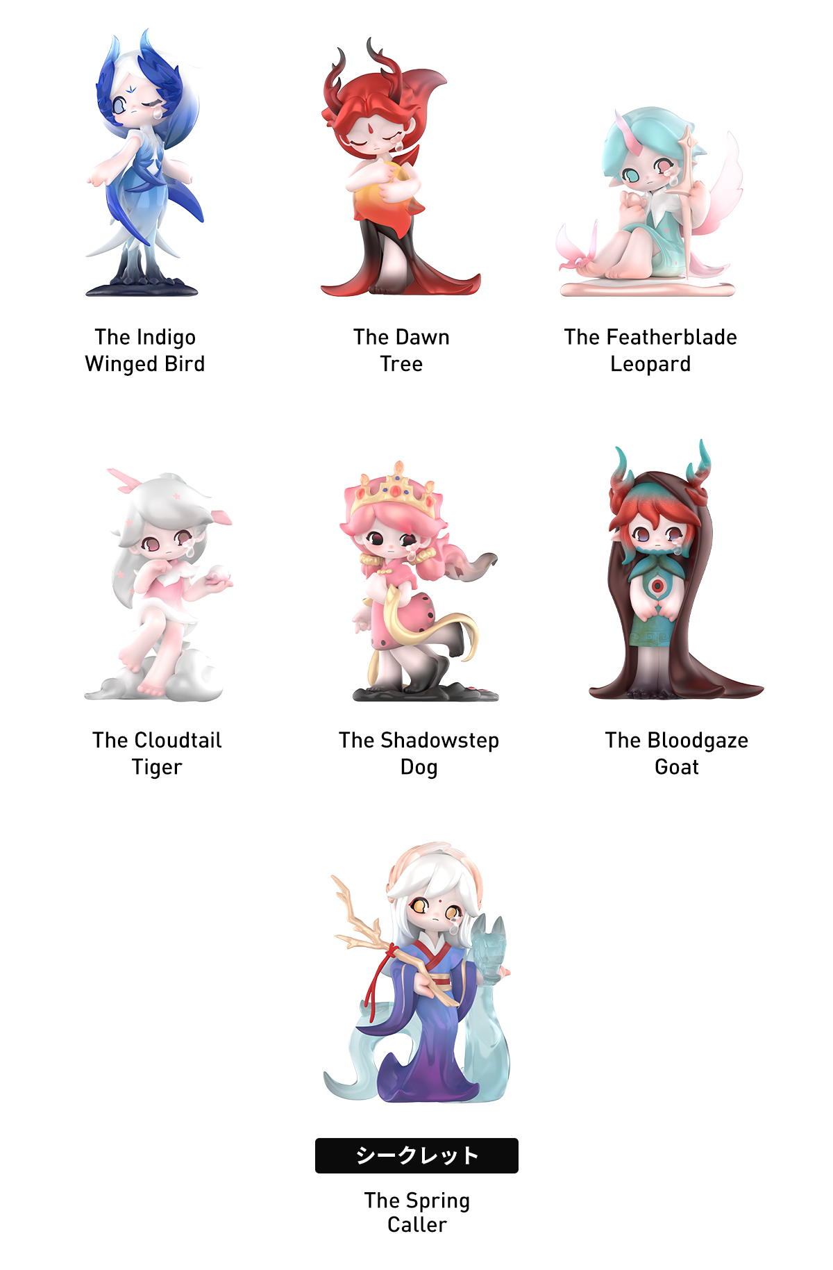 AZURA Ethereal Realm: Mythical Beasts シリーズ - POP MART (Japan)