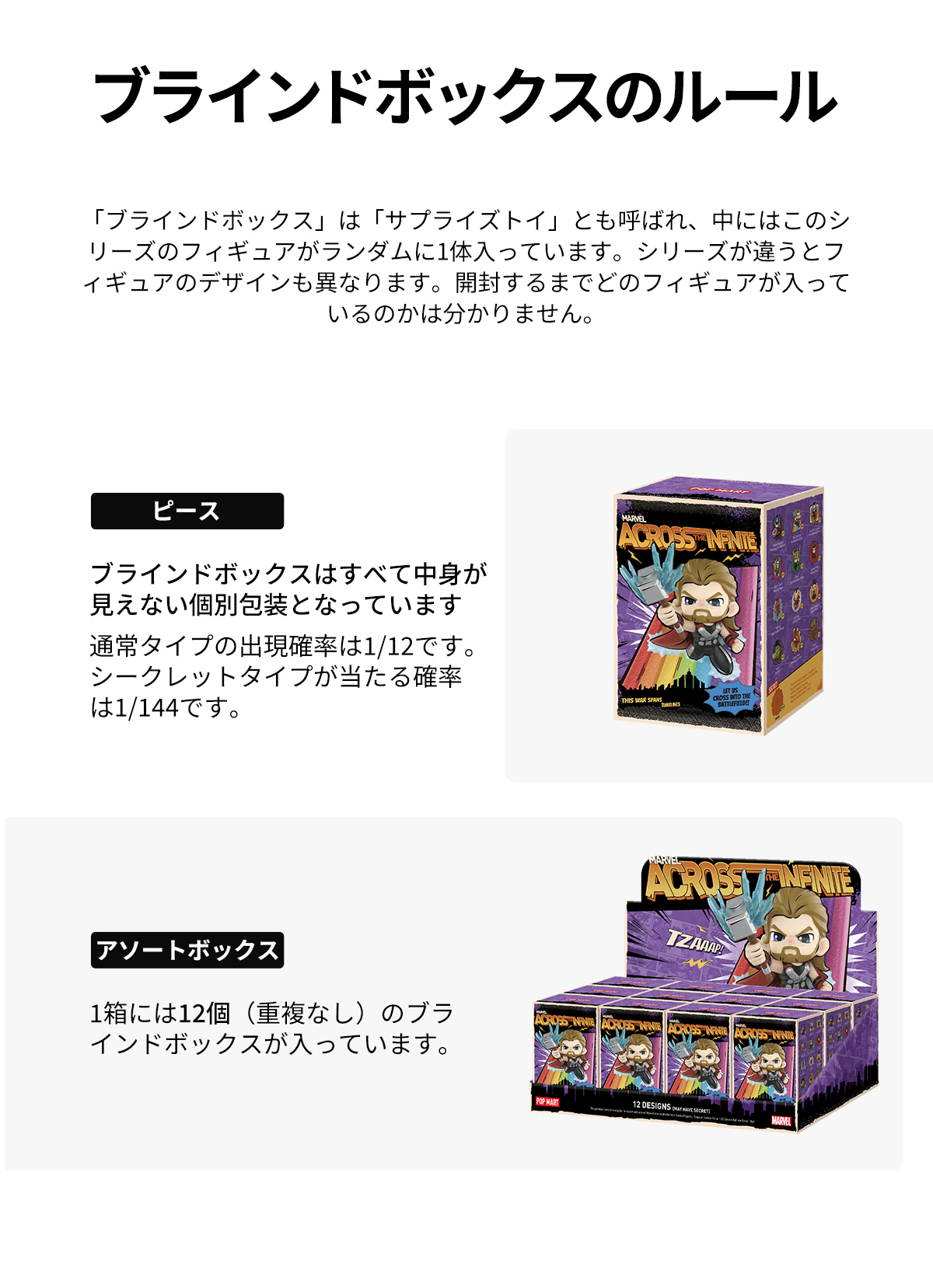 こ*う様 ポップマート marvel コンプリートセット(シークレット除く) POP NOW:Marvel Across the Infinite シリーズ - POP MART (Japan)