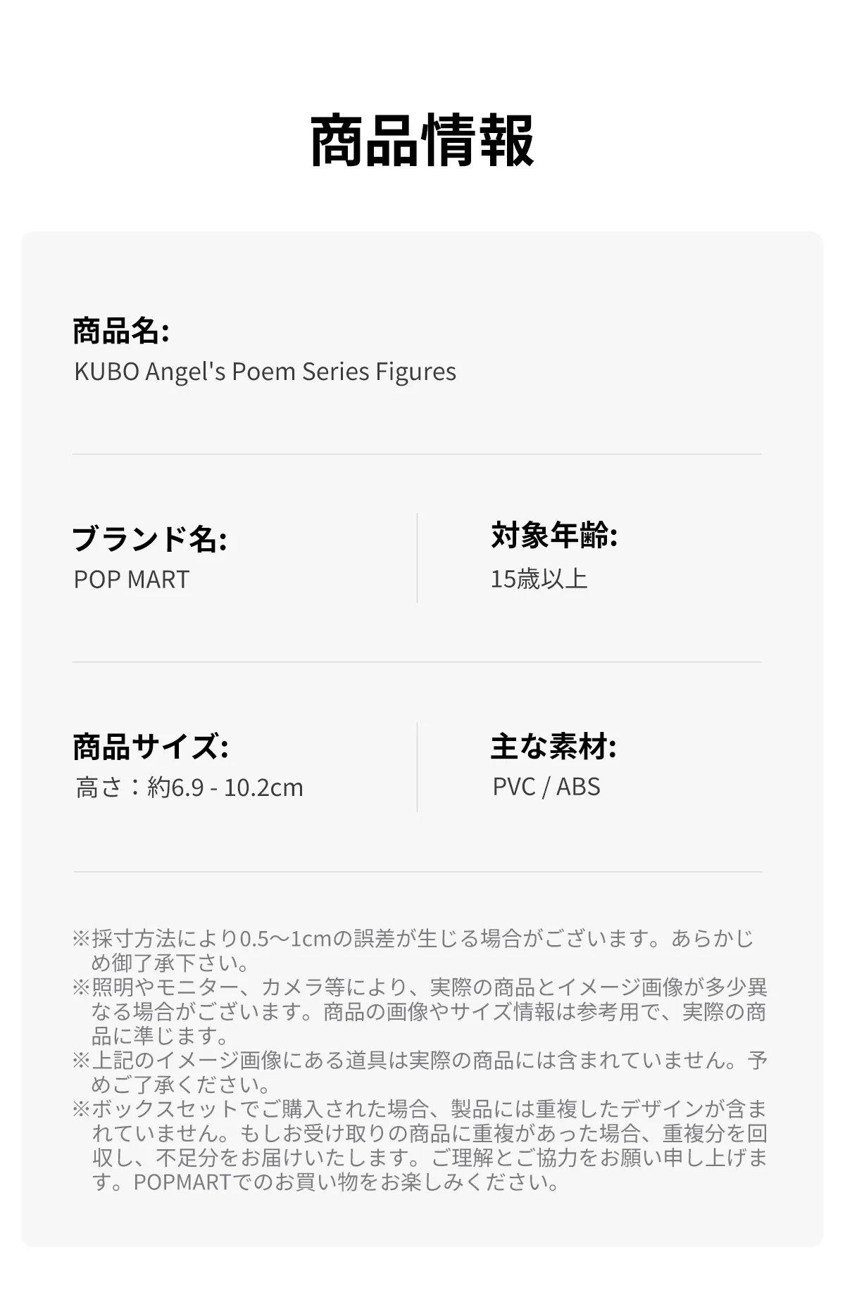 KUBO Angel