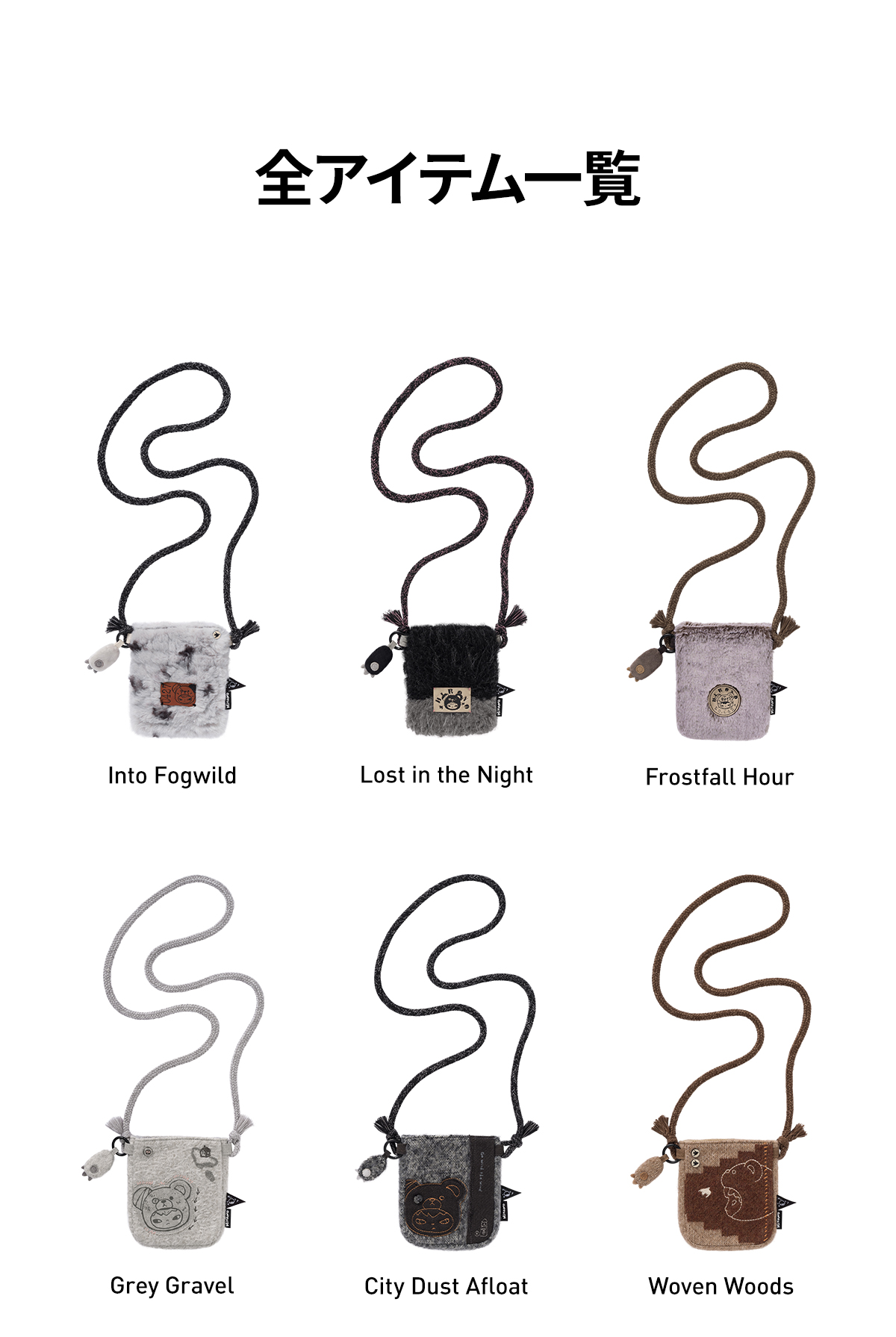 POP NOW:Hirono Road Journal シリーズ ミニバッグ - POP MART (Japan)