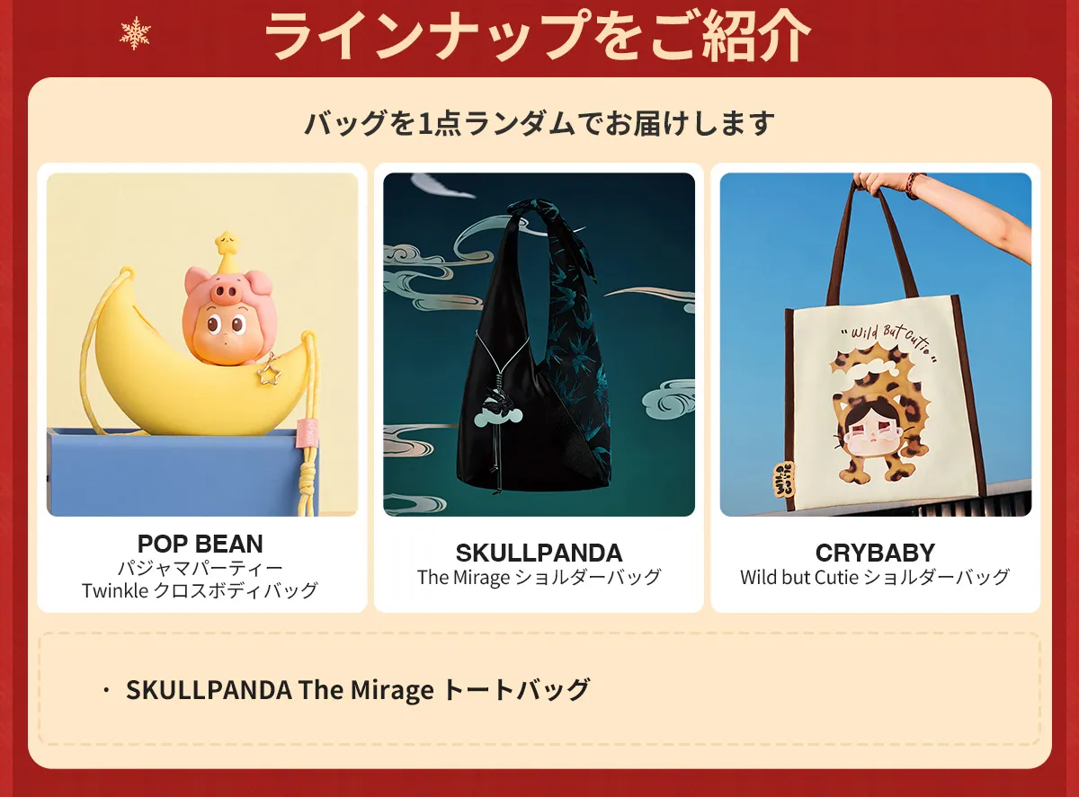 HOLIDAY MAGIC BOX - POP with You マジックボックス (3pcs) - POP MART (Japan)