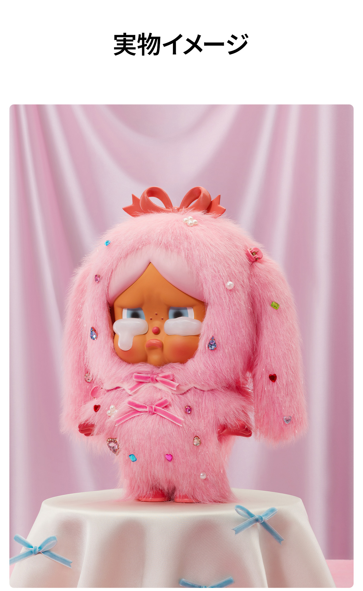 MEGA CRYBABY 400% Crying in Pink - POP MART (Japan)