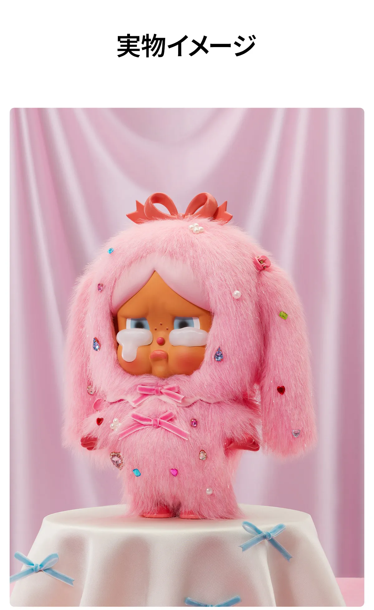 MEGA CRYBABY 400% Crying in Pink - POP MART (Japan)