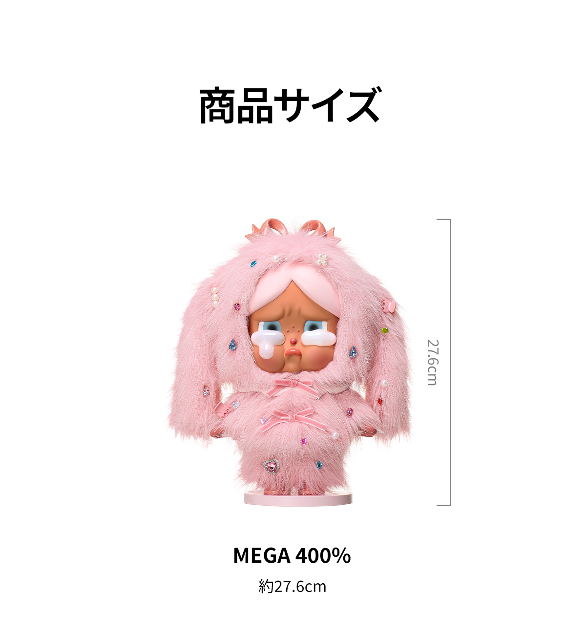 MEGA CRYBABY 400% Crying in Pink - POP MART (Japan)